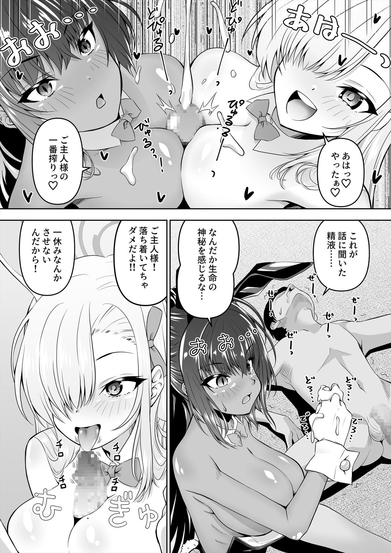 [Mado no Kuchibue Fuki (Madae Thor)] Sensei, Toaru Kuni de wa Blue ga Ecchi na Iro da to Kiitan da ga. 3 (Blue Archive) [Digital] Bildnummer 11