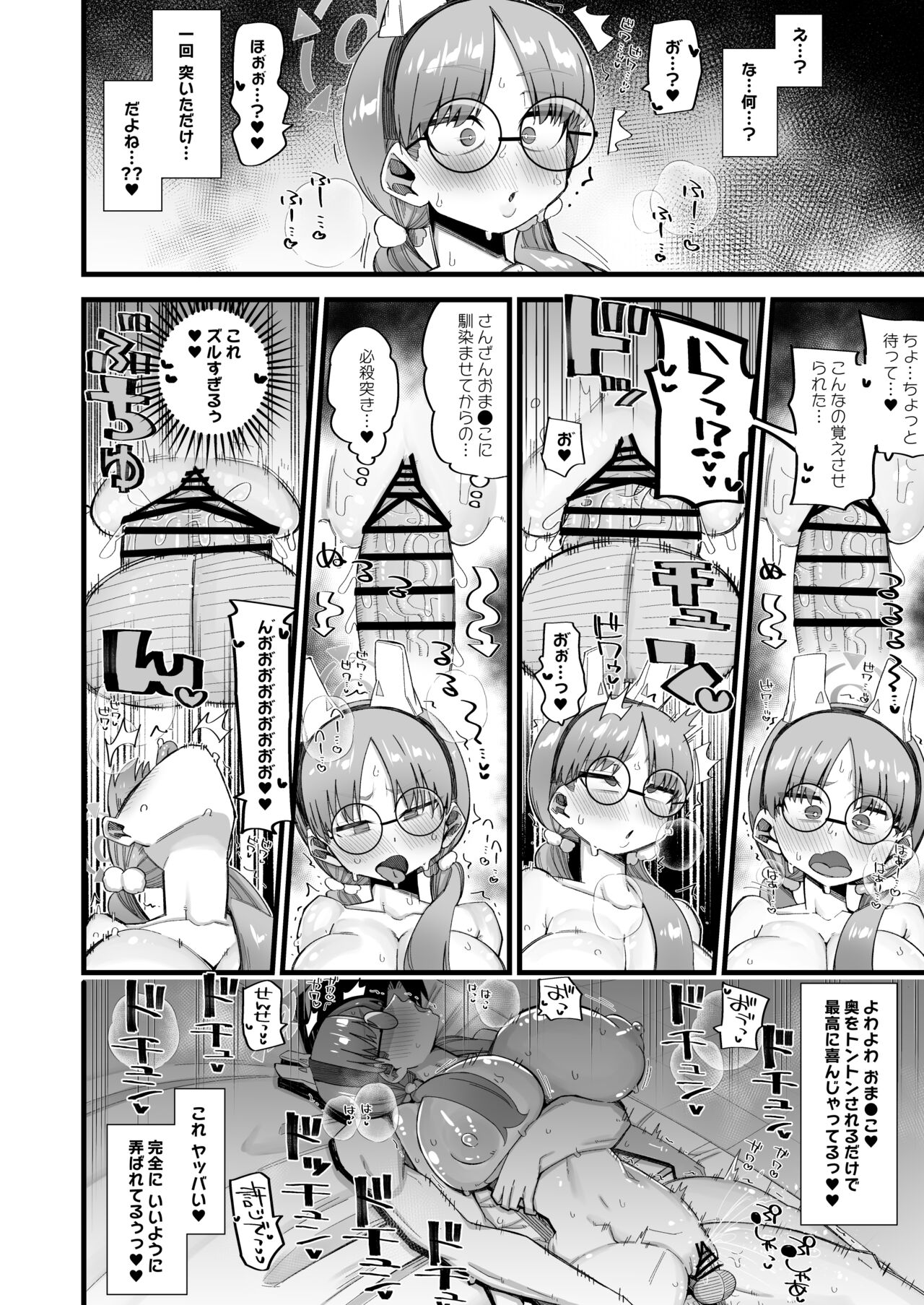 [Aureole (Kira Boshi)] Moe wa Sensei de Hametsu shitai 2 (Blue Archive) [Digital] image number 18