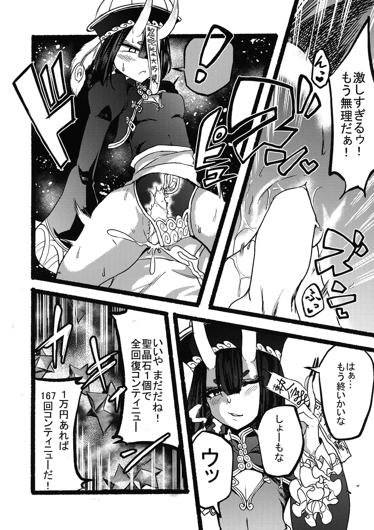 (C96) [Amagami Honpo (Manno, utan, ApRicot)] Kihonteki ni Icha Love desu. (Fate/Grand Order) Bildnummer 38