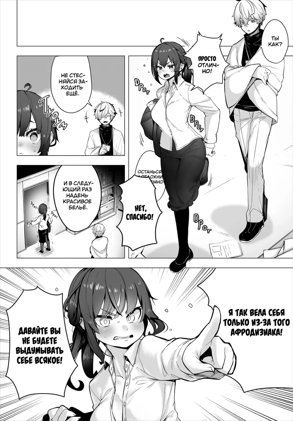 [Shimohara] Tokyo Black Box -Do-S Kyoujyu no Nanjiken Report- case. 1 | Токийский чёрный ящик ~Отчёт профессора-садиста~ 1 [Russian] imagen número 27