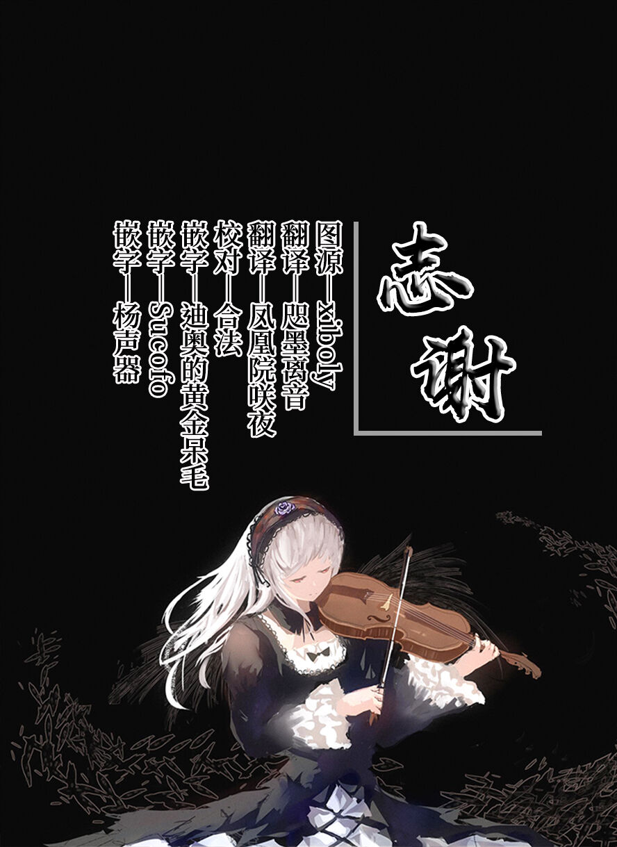 [Shiba no Shippo (Shiba Aya)] Kore wa Fukakouryoku desu node (THE iDOLM@STER: Shiny Colors) [Chinese] [白杨汉化组] [Digital] numero di immagine  30