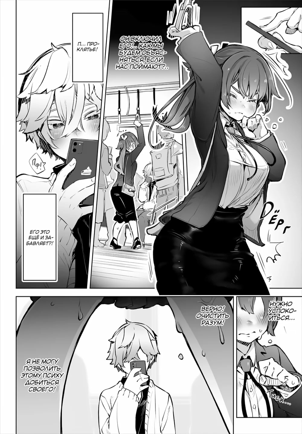 [Shimohara] Tokyo Black Box -Do-S Kyoujyu no Nanjiken Report- case. 3 | Токийский чёрный ящик ~Отчёт профессора-садиста~ 3 [Russian] numero di immagine  7