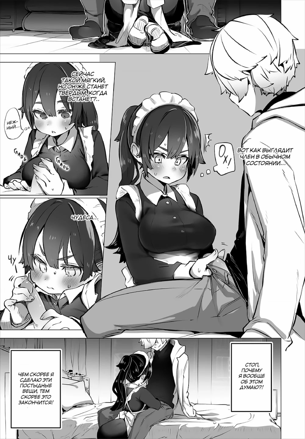 [Shimohara] Tokyo Black Box -Do-S Kyoujyu no Nanjiken Report- case. 4 | Токийский чёрный ящик ~Отчёт профессора-садиста~ 4 [Russian] 图片编号 8