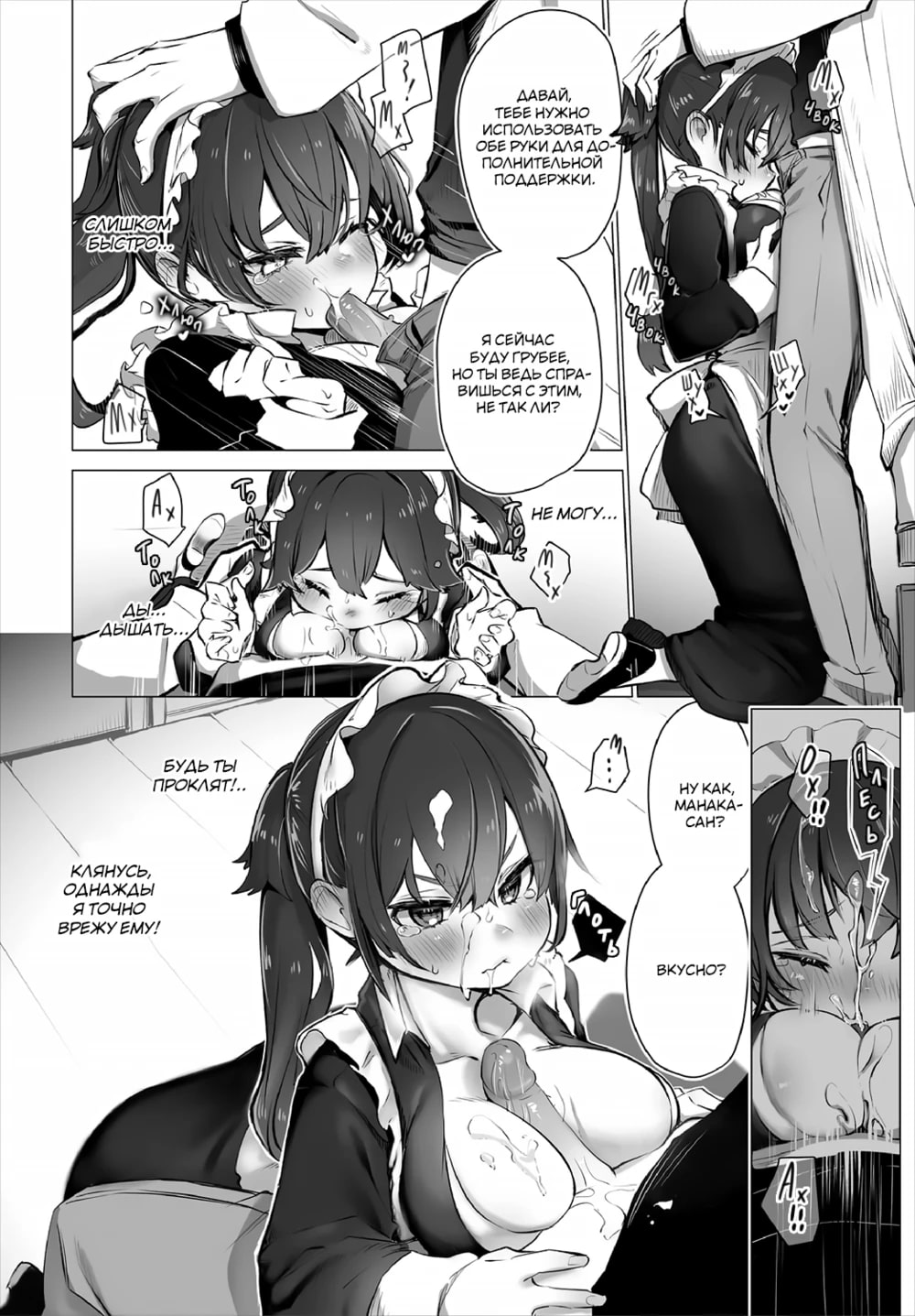 [Shimohara] Tokyo Black Box -Do-S Kyoujyu no Nanjiken Report- case. 4 | Токийский чёрный ящик ~Отчёт профессора-садиста~ 4 [Russian] 图片编号 11