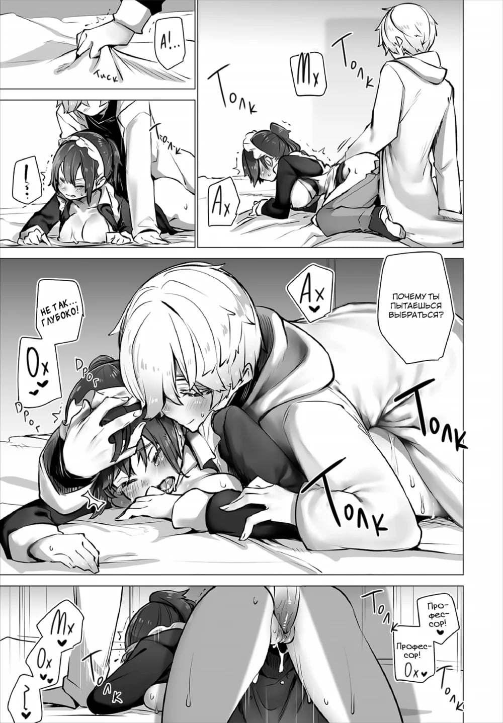 [Shimohara] Tokyo Black Box -Do-S Kyoujyu no Nanjiken Report- case. 4 | Токийский чёрный ящик ~Отчёт профессора-садиста~ 4 [Russian] 图片编号 16