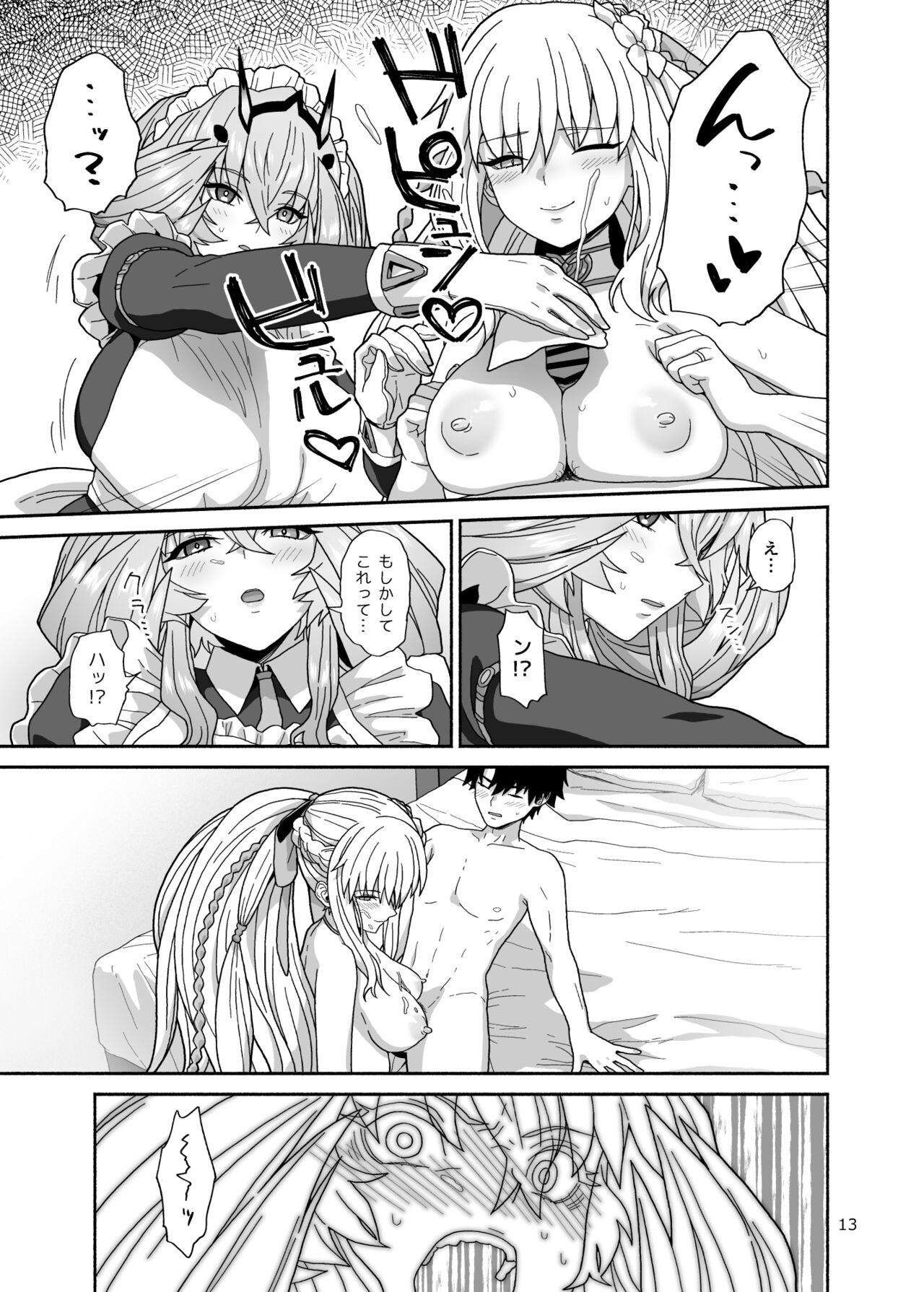 [Tsukinami Days (Kiya Hajime)] Watashi-tachi to Waga Otto no Ohanashi (Fate/Grand Order) [Digital] imagen número 13