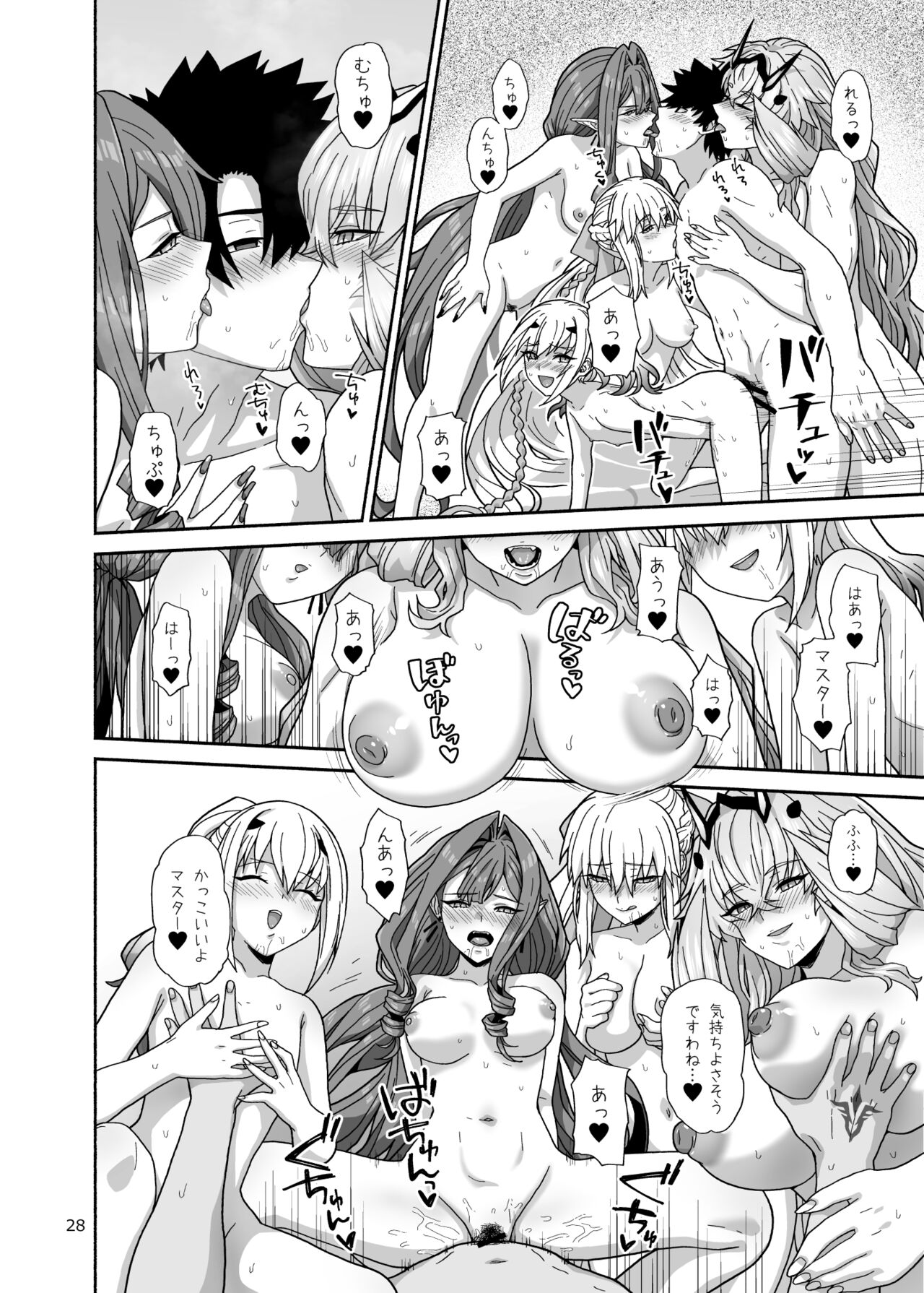 [Tsukinami Days (Kiya Hajime)] Watashi-tachi to Waga Otto no Ohanashi (Fate/Grand Order) [Digital] imagen número 28