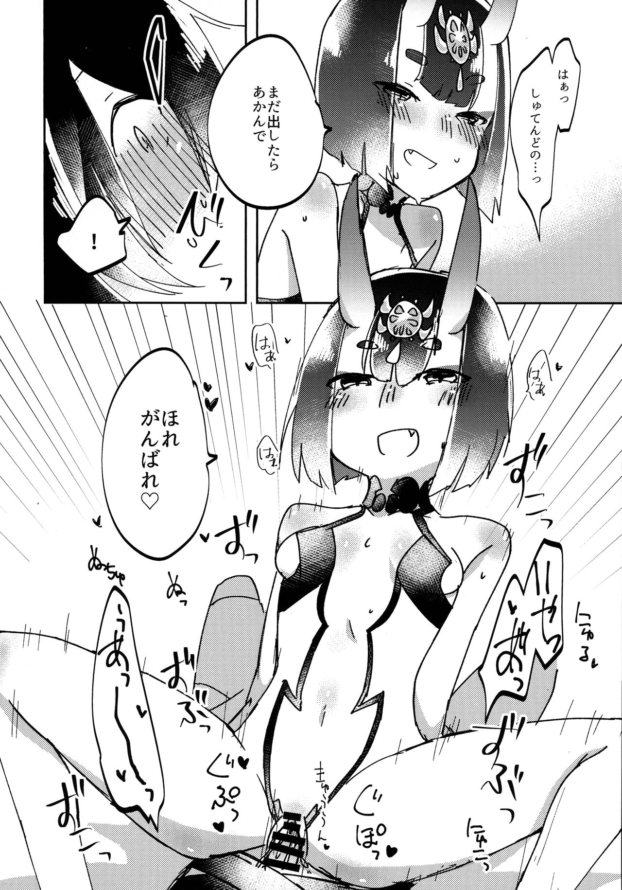 (CT34) [Mochi Mochi Planet (Letse)] Kawaii Hebi ni wa Amai Doku (Fate/Grand Order) Bildnummer 11