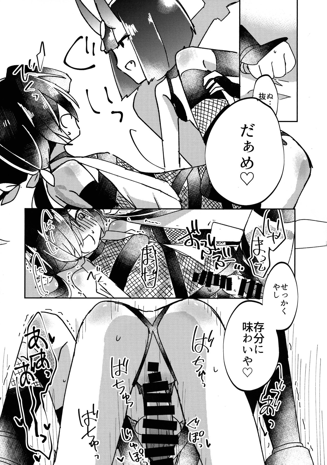 (CT34) [Mochi Mochi Planet (Letse)] Kawaii Hebi ni wa Amai Doku (Fate/Grand Order) Bildnummer 19