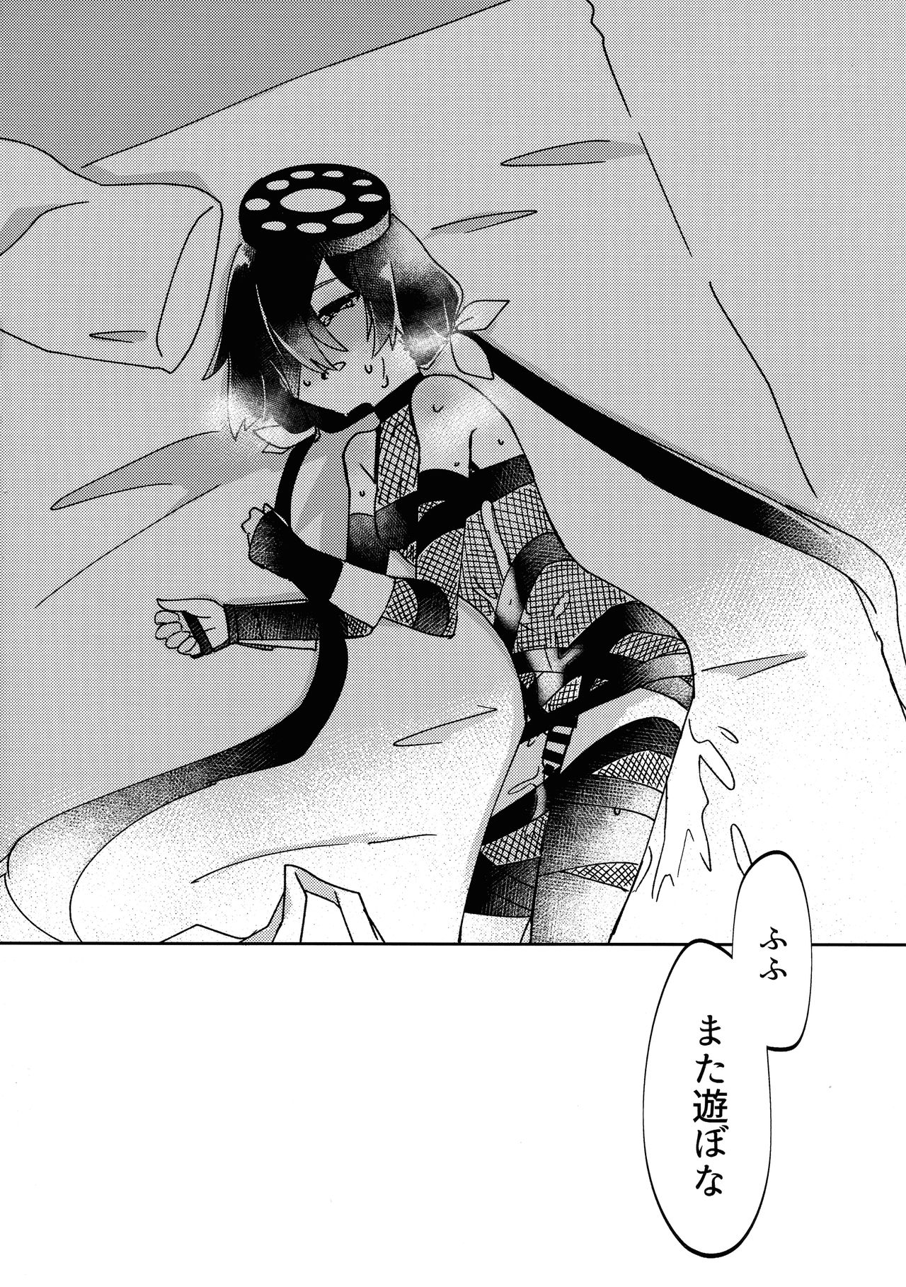 (CT34) [Mochi Mochi Planet (Letse)] Kawaii Hebi ni wa Amai Doku (Fate/Grand Order) Bildnummer 23