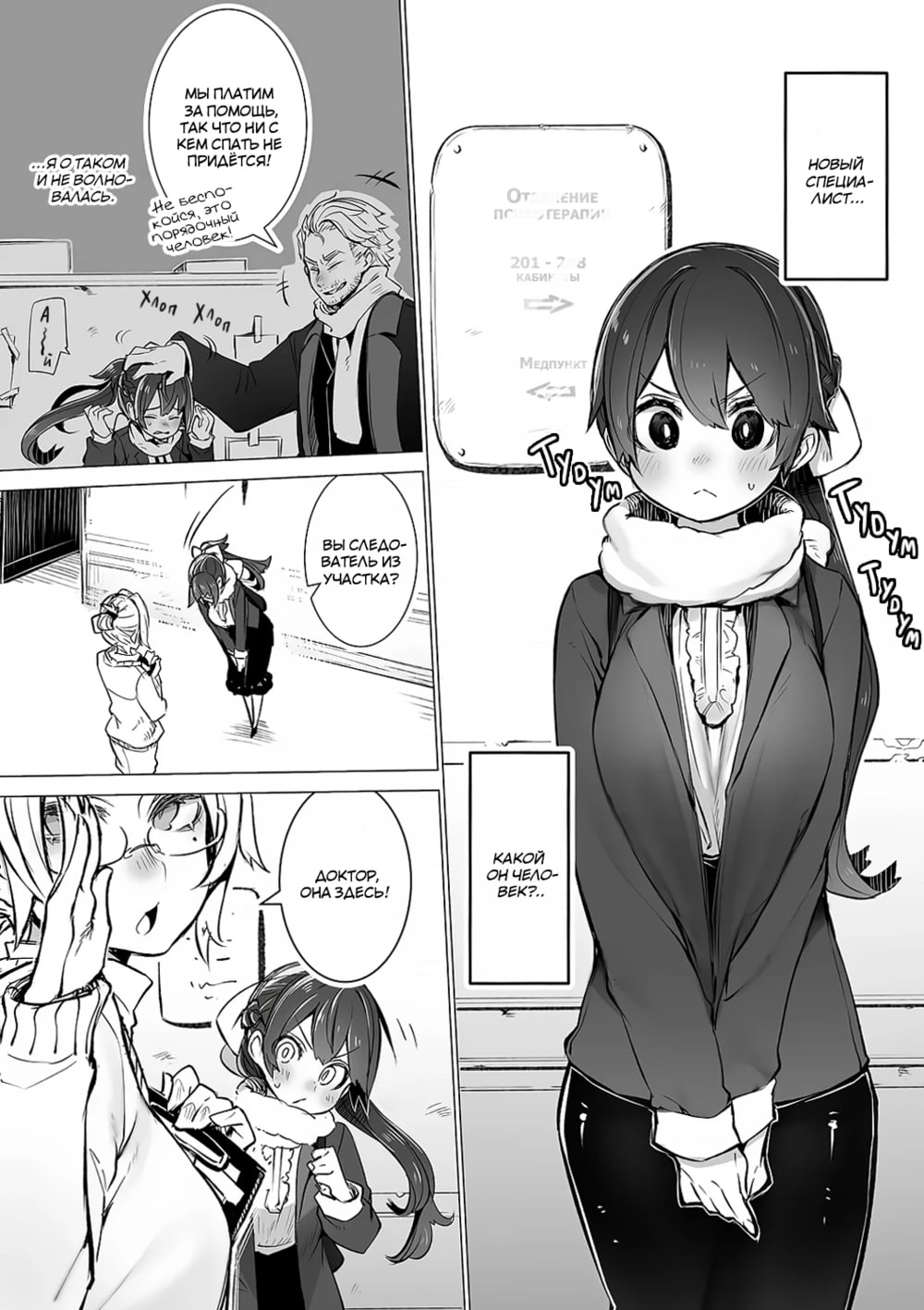 [Shimohara] Tokyo Black Box -Do-S Kyoujyu no Nanjiken Report- case. 5 | Токийский чёрный ящик ~Отчёт профессора-садиста~ 5 [Russian] 图片编号 4