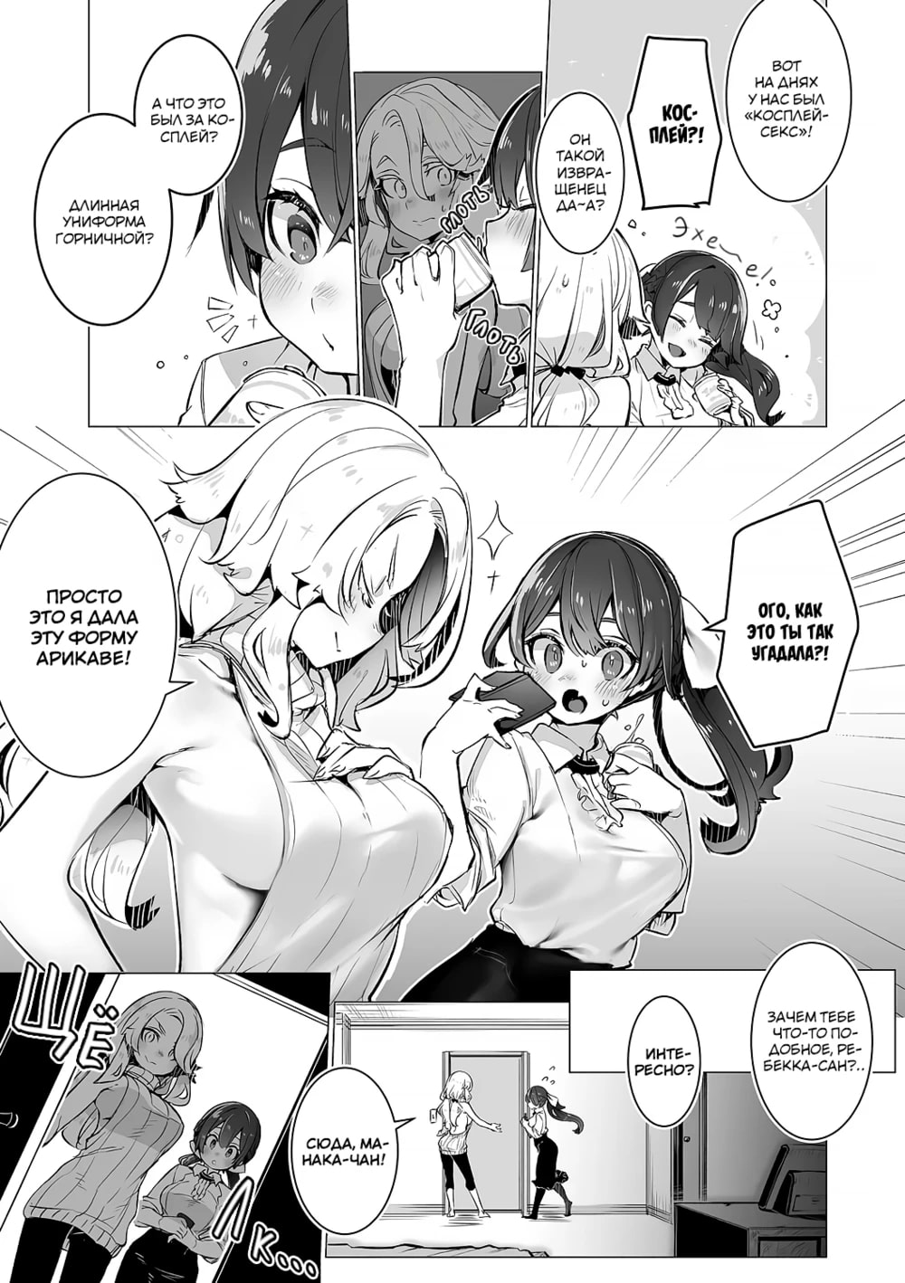 [Shimohara] Tokyo Black Box -Do-S Kyoujyu no Nanjiken Report- case. 5 | Токийский чёрный ящик ~Отчёт профессора-садиста~ 5 [Russian] 图片编号 10