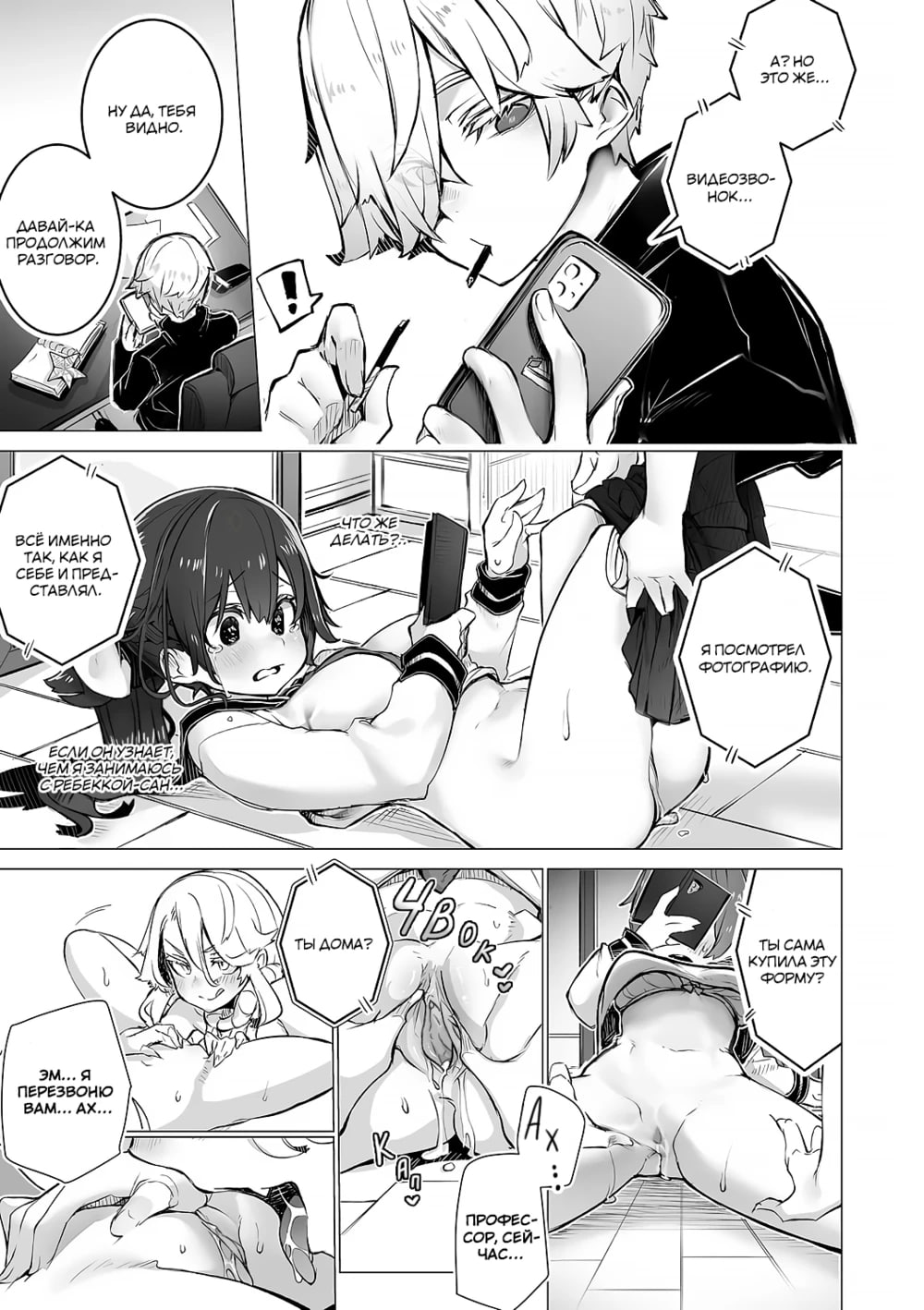 [Shimohara] Tokyo Black Box -Do-S Kyoujyu no Nanjiken Report- case. 5 | Токийский чёрный ящик ~Отчёт профессора-садиста~ 5 [Russian] 图片编号 18