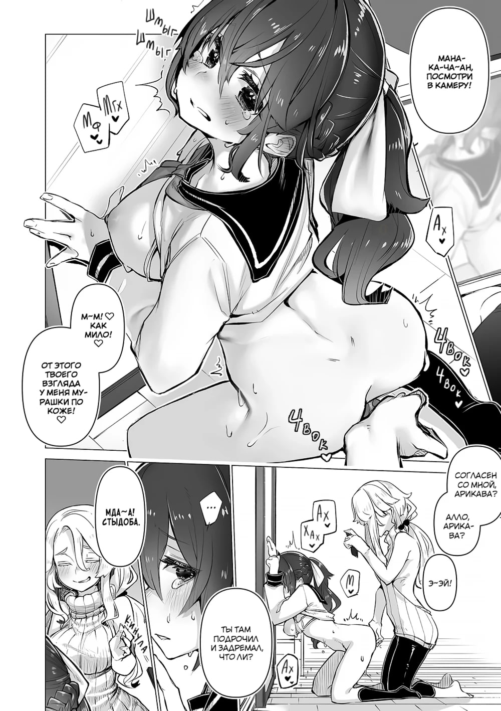 [Shimohara] Tokyo Black Box -Do-S Kyoujyu no Nanjiken Report- case. 5 | Токийский чёрный ящик ~Отчёт профессора-садиста~ 5 [Russian] 图片编号 27