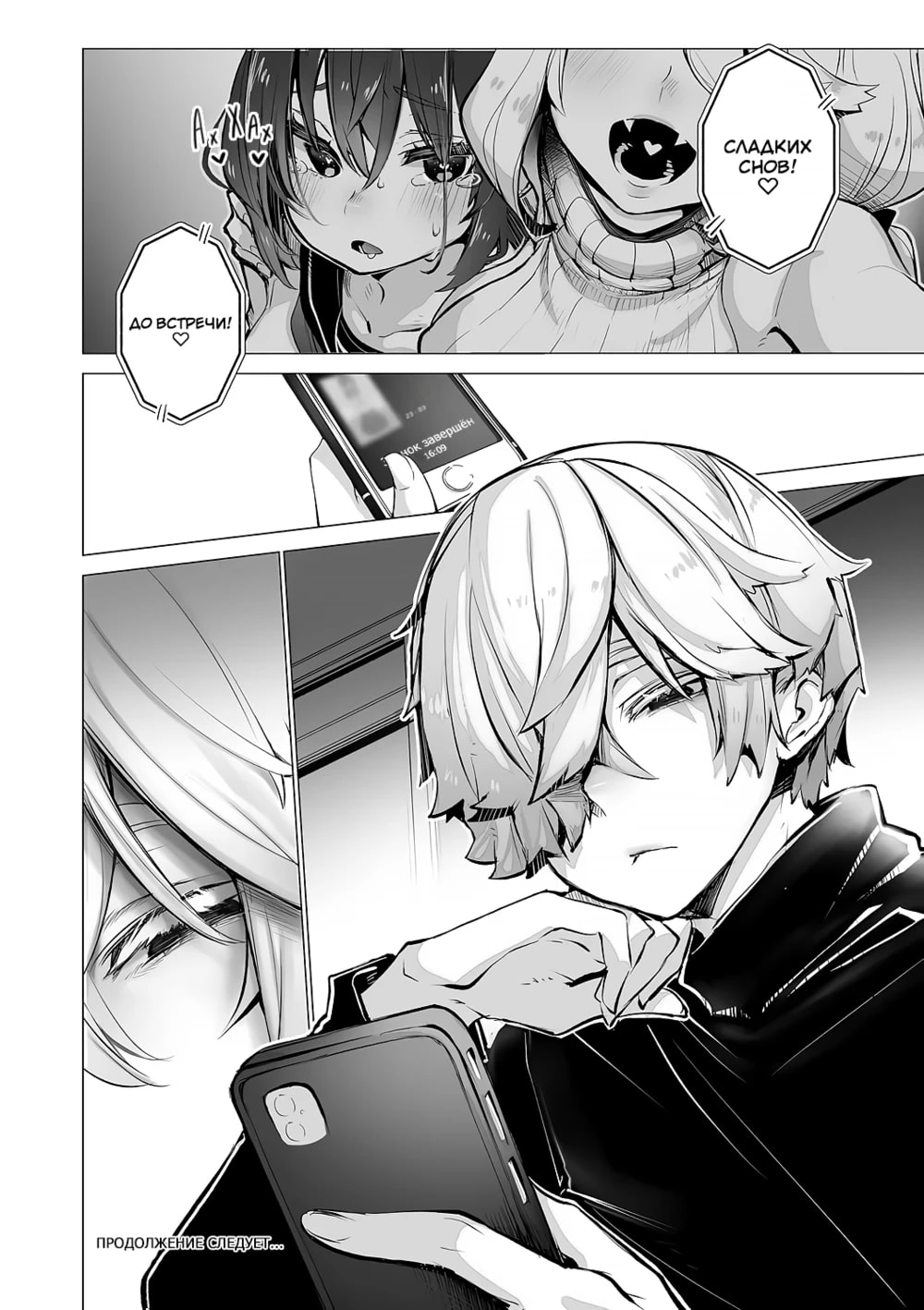 [Shimohara] Tokyo Black Box -Do-S Kyoujyu no Nanjiken Report- case. 5 | Токийский чёрный ящик ~Отчёт профессора-садиста~ 5 [Russian] 图片编号 31