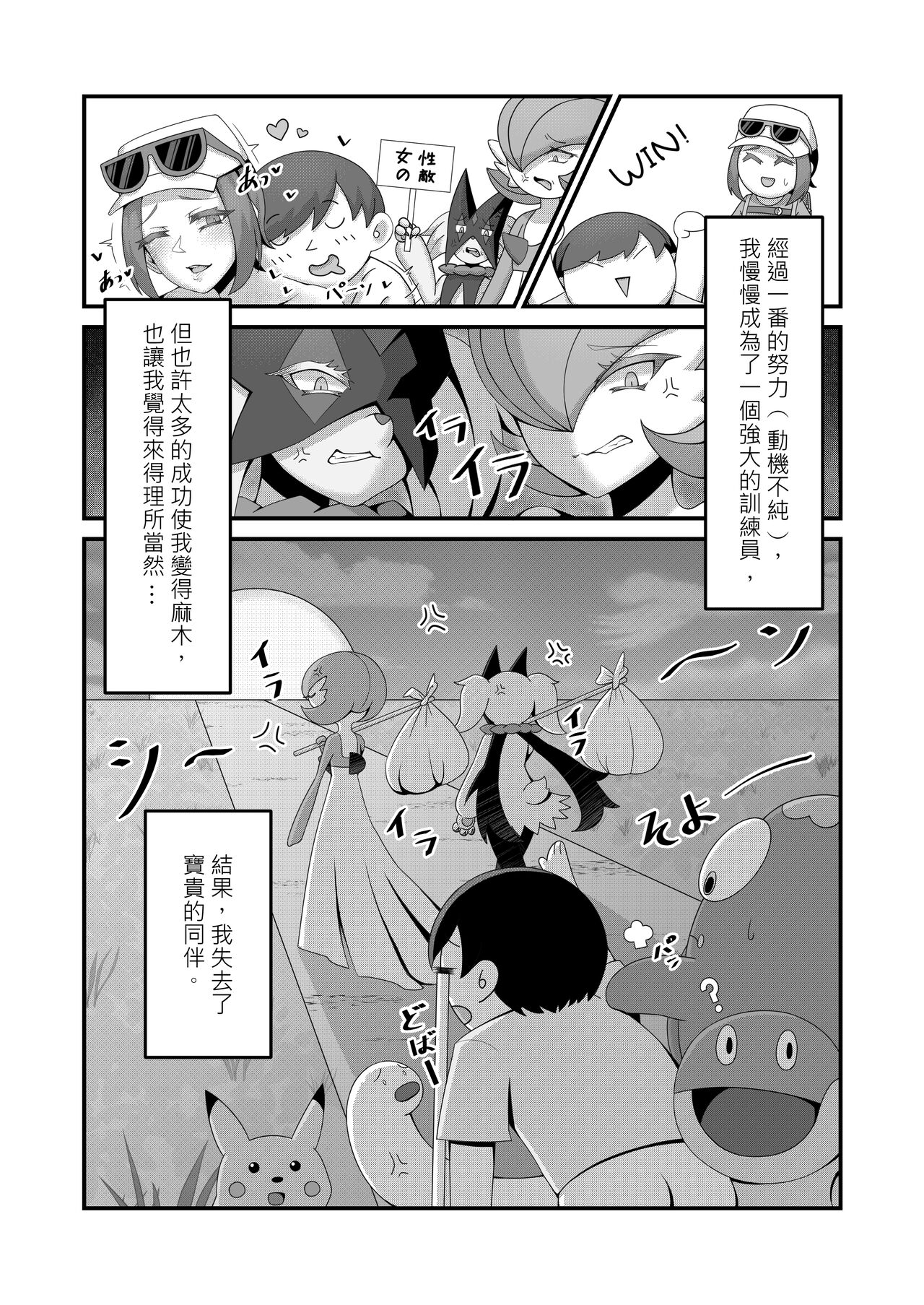 [KuQ] Sex after Versus？ - 米莫莎&凰檗篇 [Chinese] 2eme image