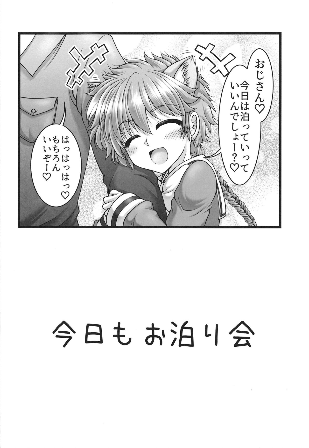 [Ai wa Kurayami (Marui Ryuu)] Funny Night (Magic Knight Rayearth) [Digital] изображение № 4