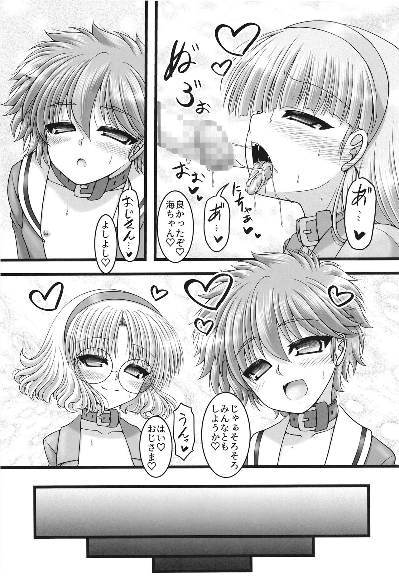 [Ai wa Kurayami (Marui Ryuu)] Funny Night (Magic Knight Rayearth) [Digital] изображение № 15