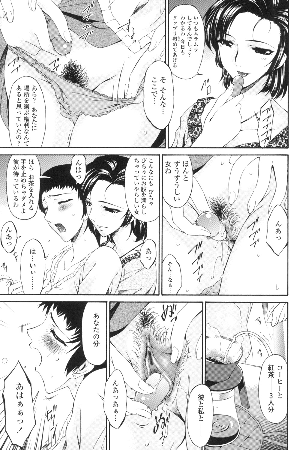 [Bai Asuka] Ochitsuma ~Slave Wife~ [Digital] image number 22