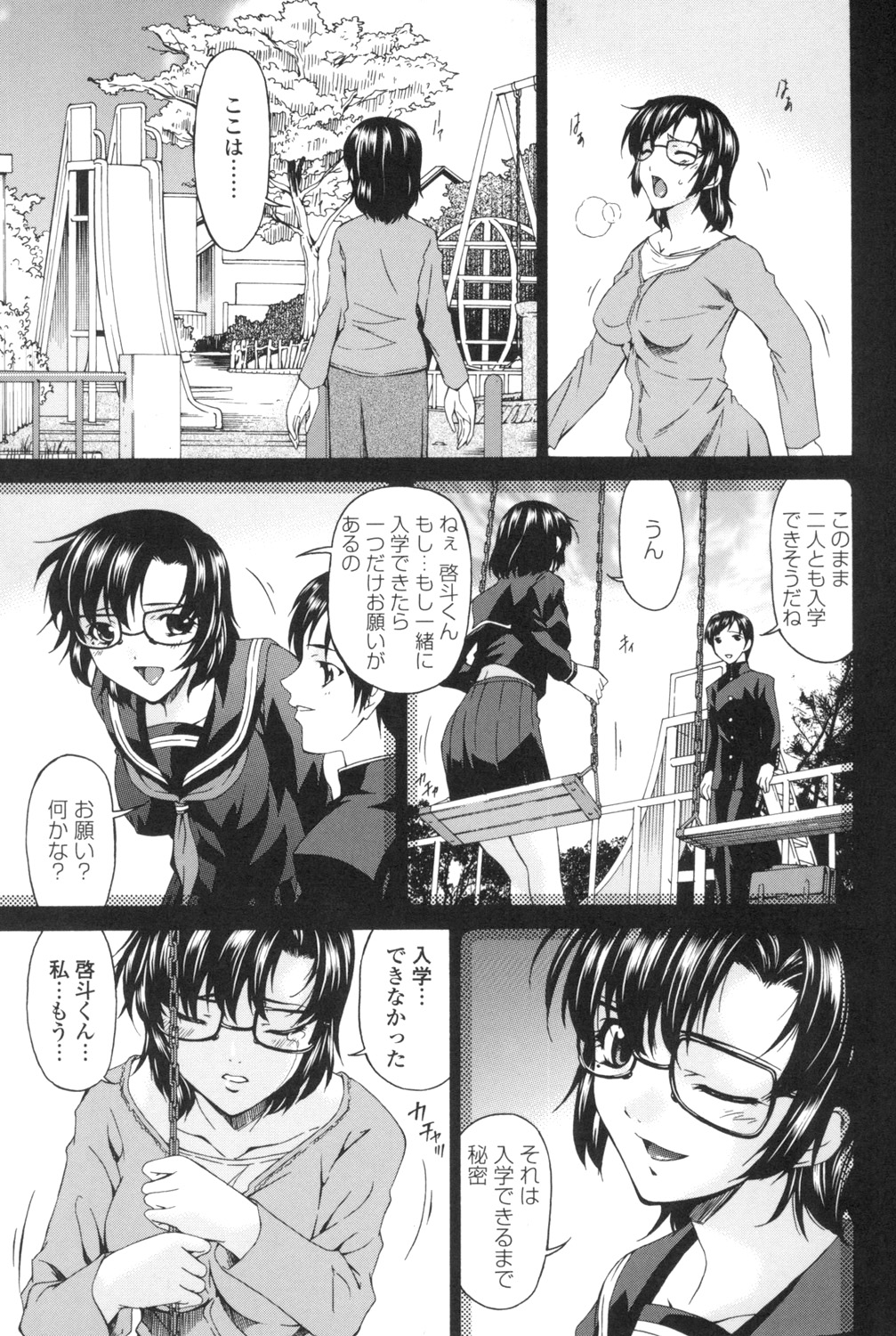 [Bai Asuka] Ochitsuma ~Slave Wife~ [Digital] image number 72