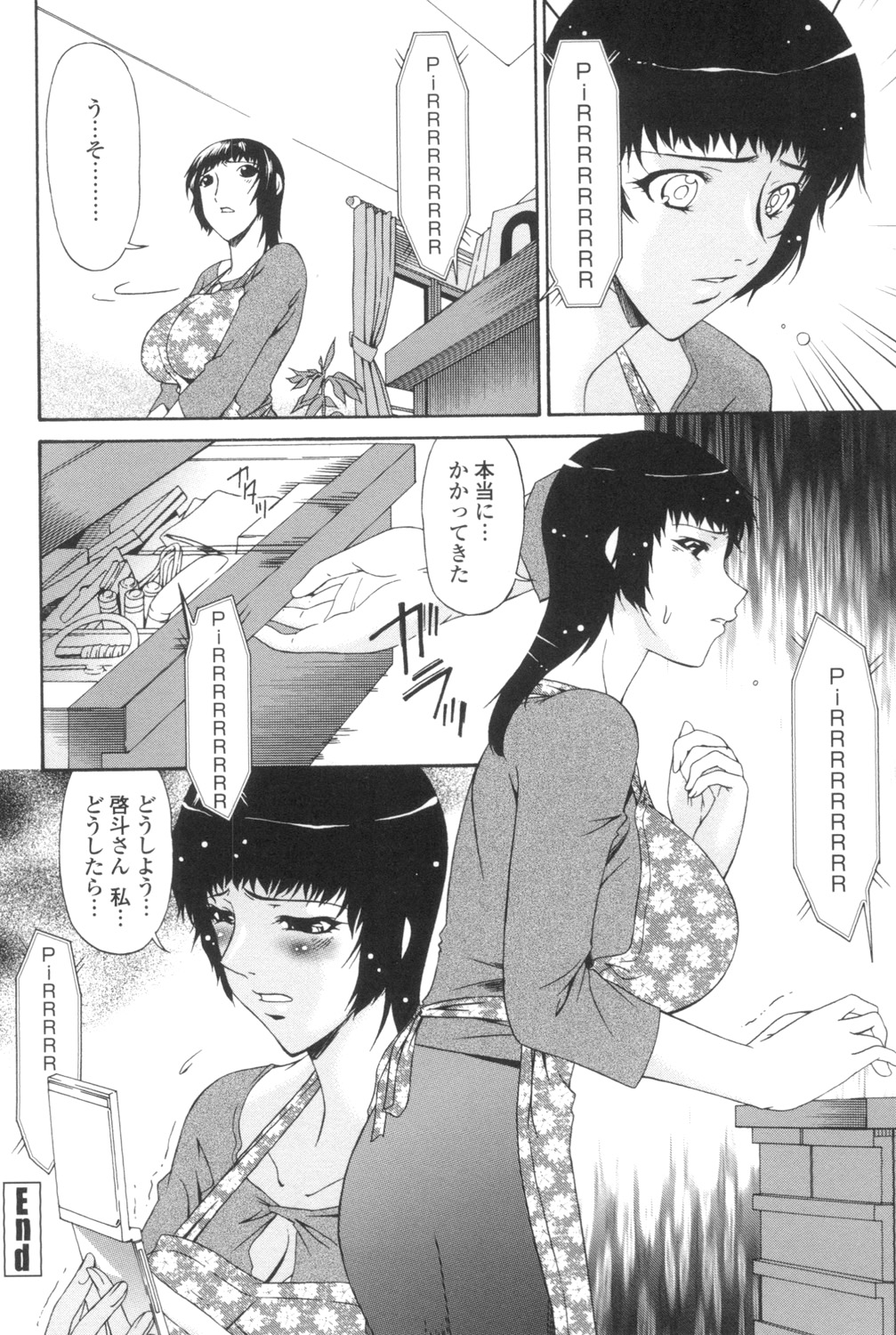 [Bai Asuka] Ochitsuma ~Slave Wife~ [Digital] image number 99