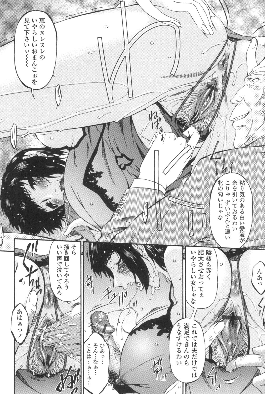 [Bai Asuka] Ochitsuma ~Slave Wife~ [Digital] image number 109