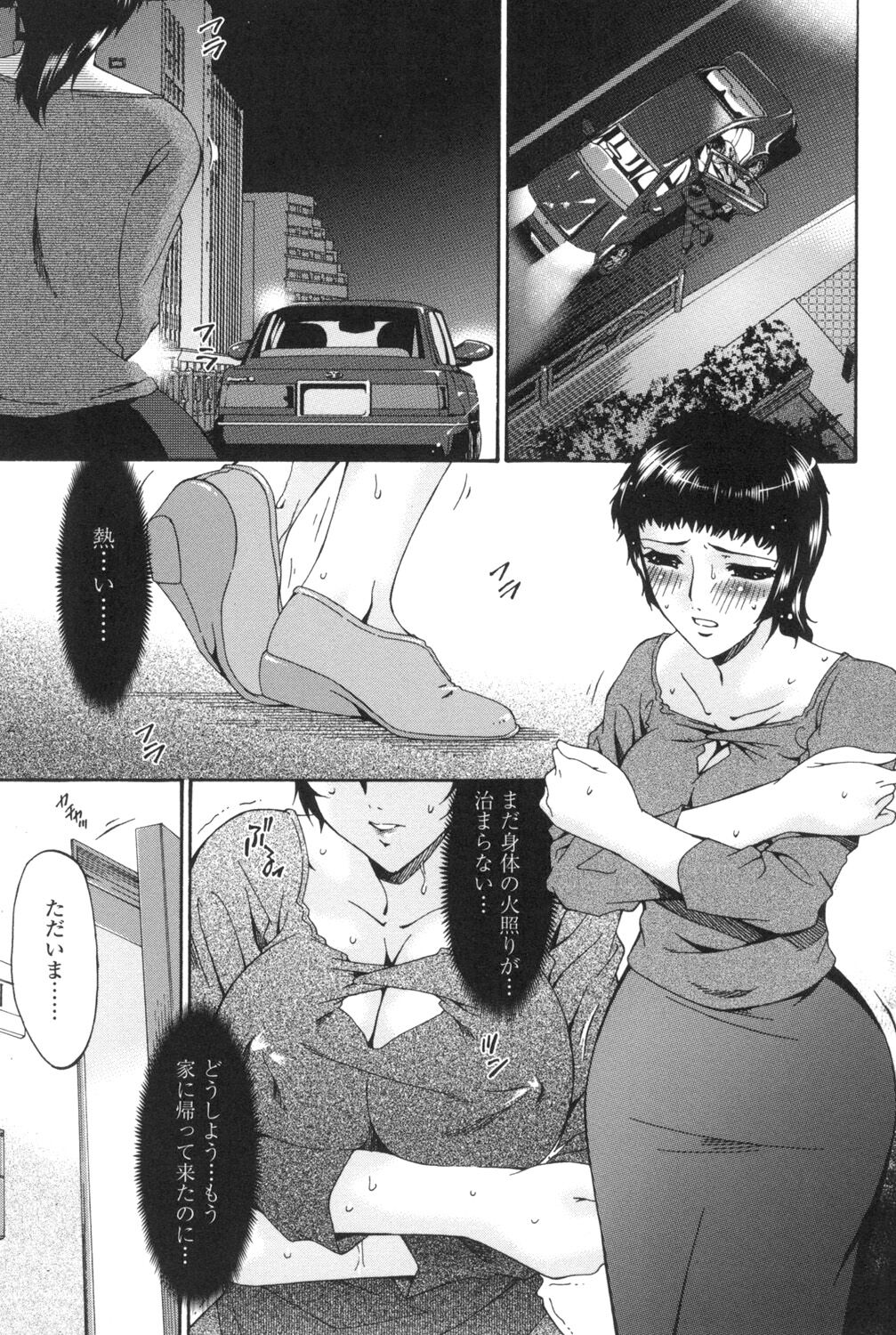 [Bai Asuka] Ochitsuma ~Slave Wife~ [Digital] image number 130