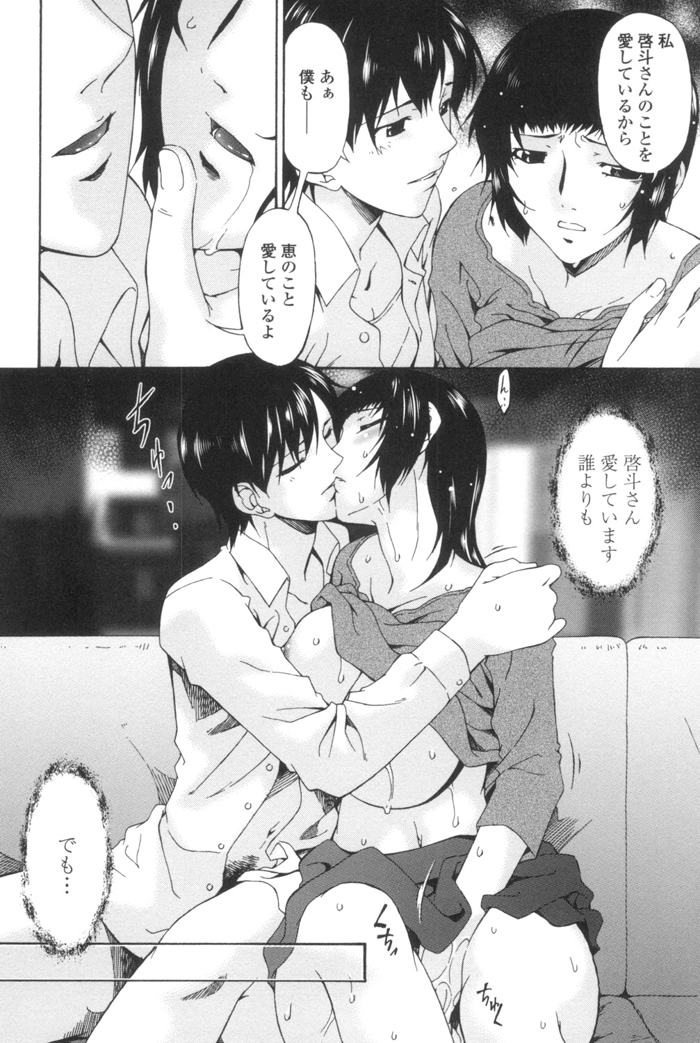 [Bai Asuka] Ochitsuma ~Slave Wife~ [Digital] image number 141