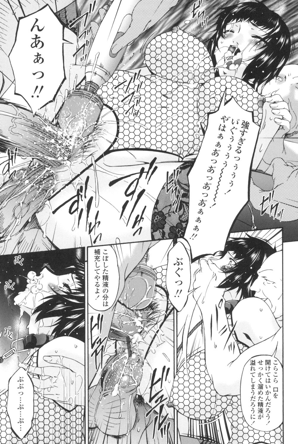 [Bai Asuka] Ochitsuma ~Slave Wife~ [Digital] image number 156