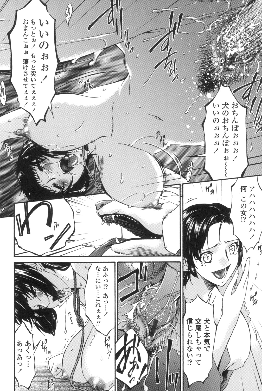 [Bai Asuka] Ochitsuma ~Slave Wife~ [Digital] image number 173