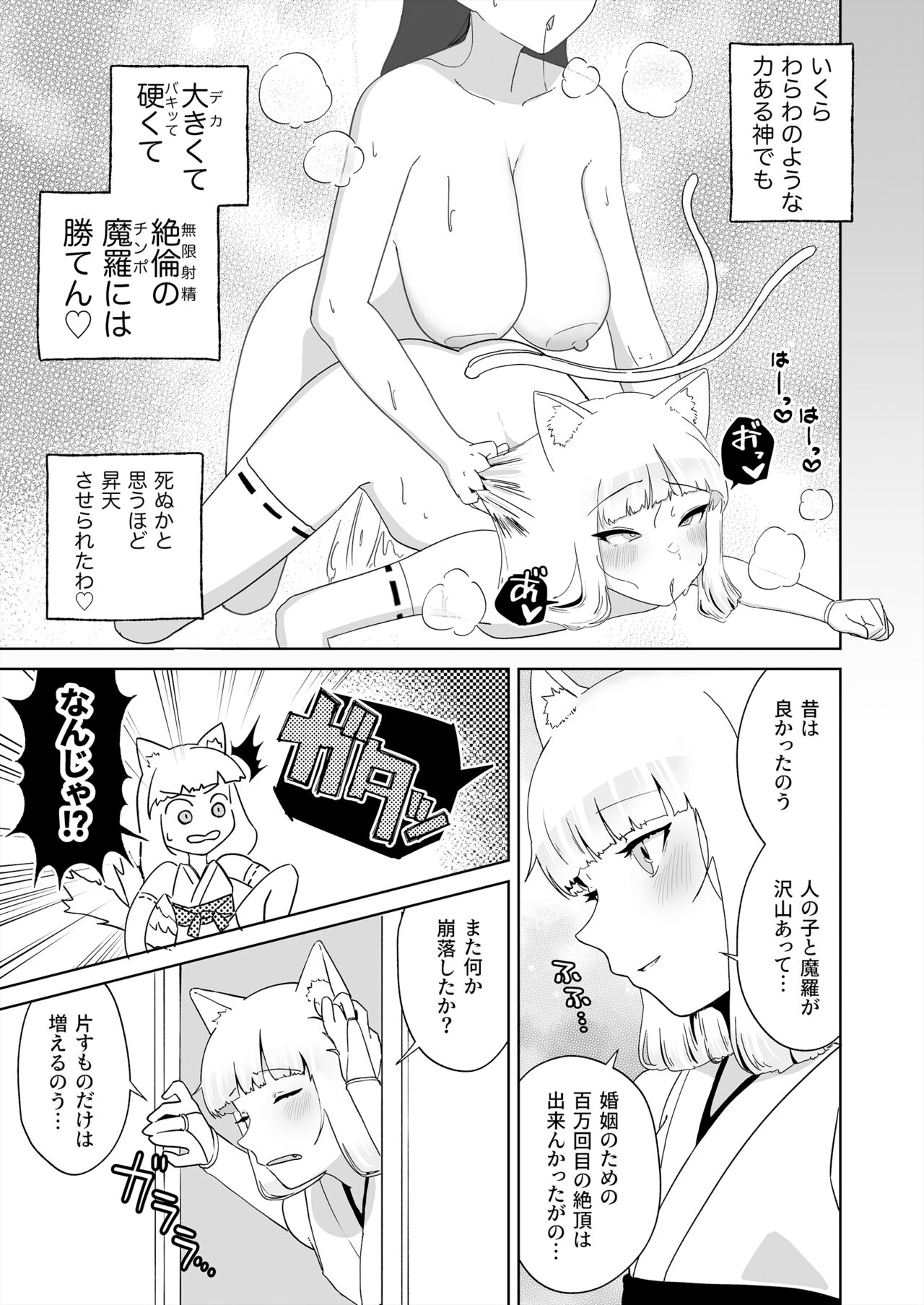 (C103) [High Grown Tea (Nuwara Eliya, Shimokitazawa Dawn)] Hyakuman Kaime no Zetchou de Kekkon shita Otokonoko [Digital] numero di immagine  4
