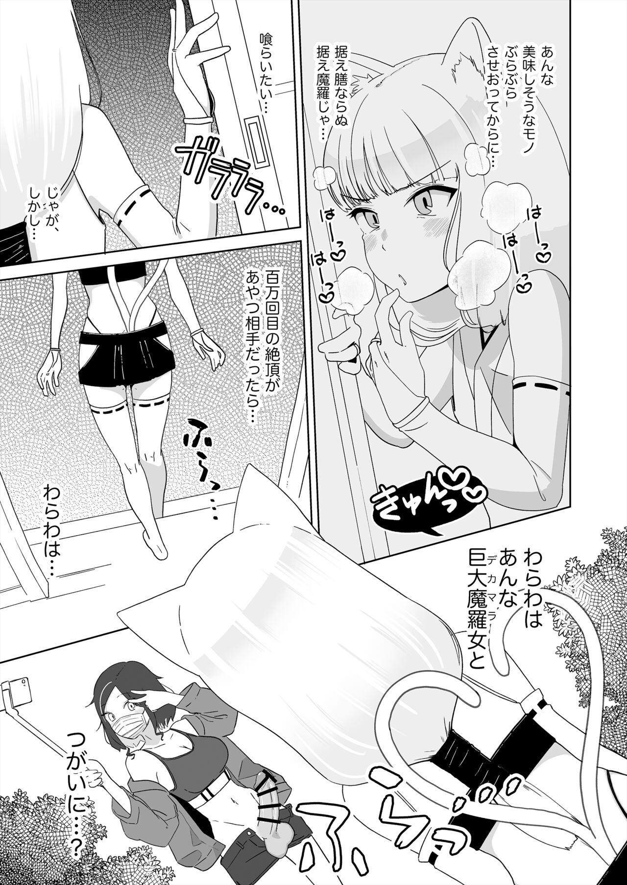 (C103) [High Grown Tea (Nuwara Eliya, Shimokitazawa Dawn)] Hyakuman Kaime no Zetchou de Kekkon shita Otokonoko [Digital] numero di immagine  6