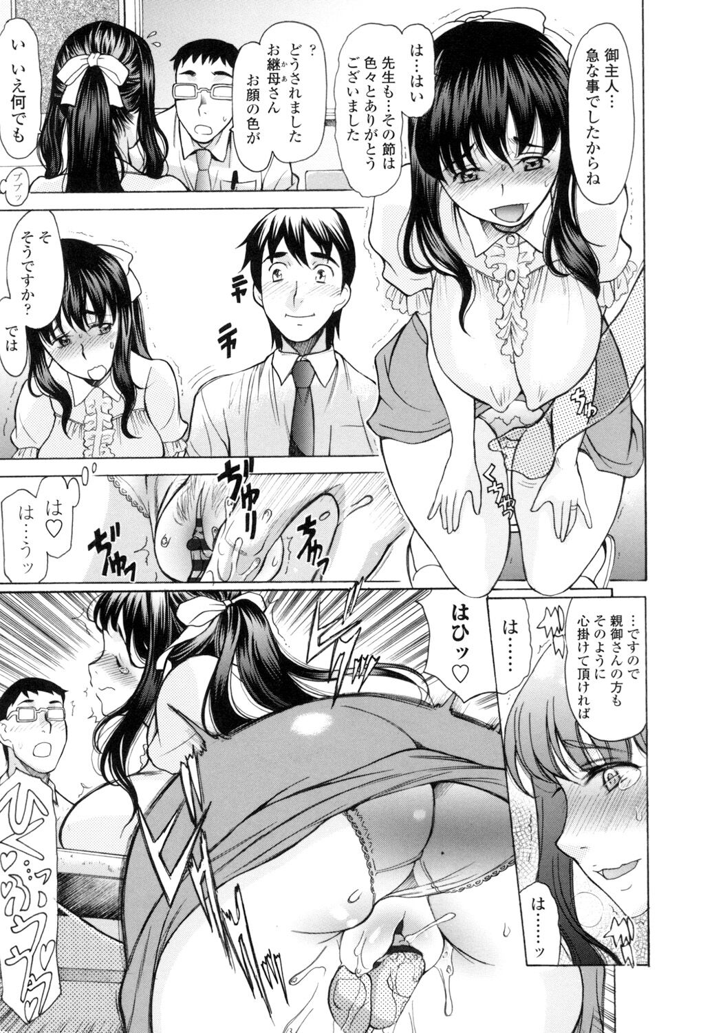 [Amayumi] Yasashiku Okashite - Please Softly Raping [Digital] изображение № 26