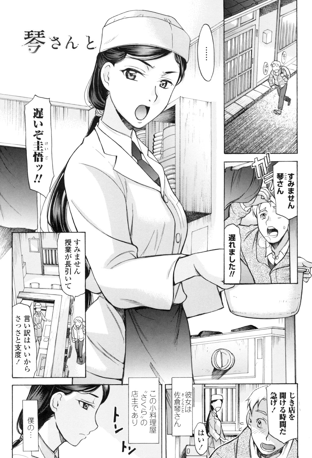 [Amayumi] Yasashiku Okashite - Please Softly Raping [Digital] изображение № 44