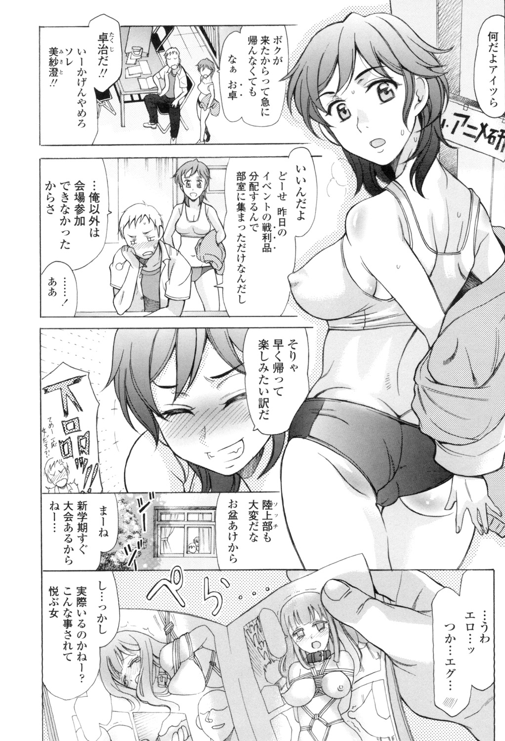 [Amayumi] Yasashiku Okashite - Please Softly Raping [Digital] изображение № 105