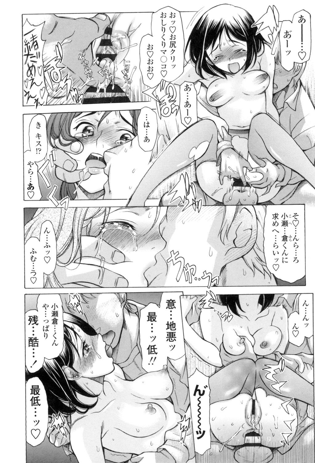 [Amayumi] Yasashiku Okashite - Please Softly Raping [Digital] изображение № 161