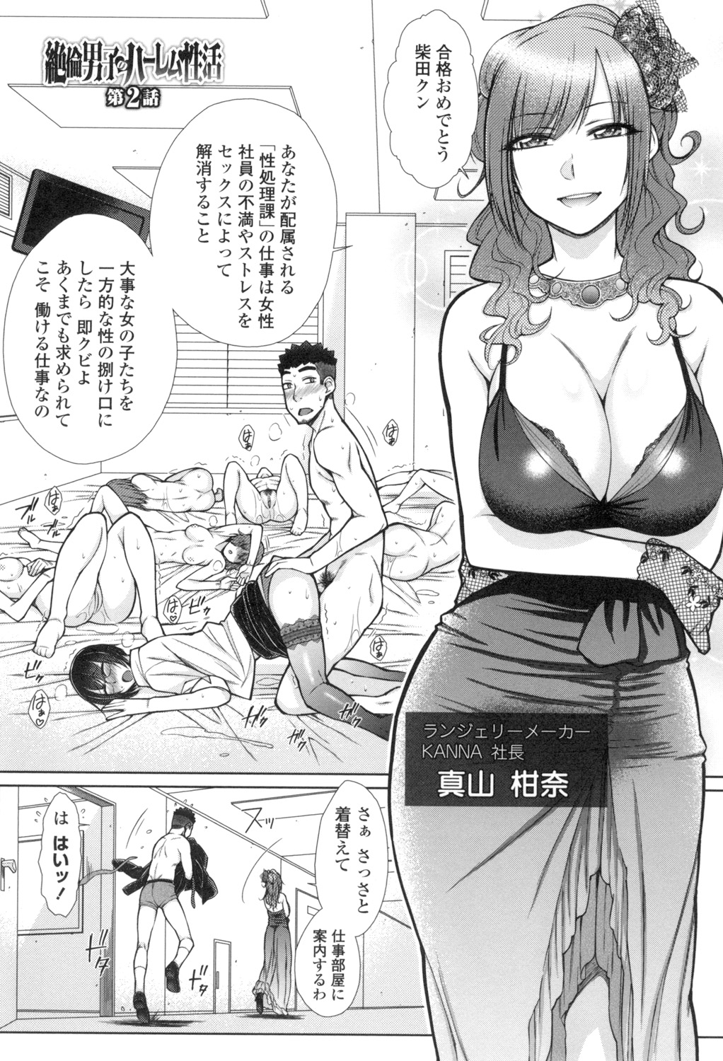 [Igarashi Shouno] Kochira Joshi Shain Senyou Seishorika - Sex Industry Division for Women's Employees Dedicated [Digital] image number 24