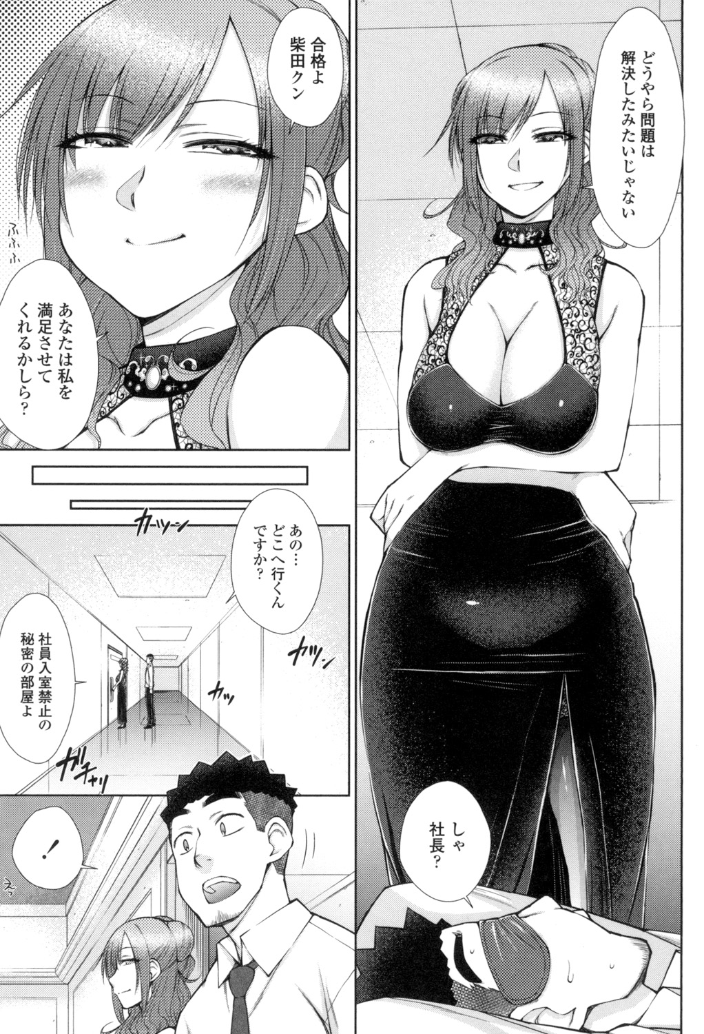 [Igarashi Shouno] Kochira Joshi Shain Senyou Seishorika - Sex Industry Division for Women's Employees Dedicated [Digital] numero di immagine  118