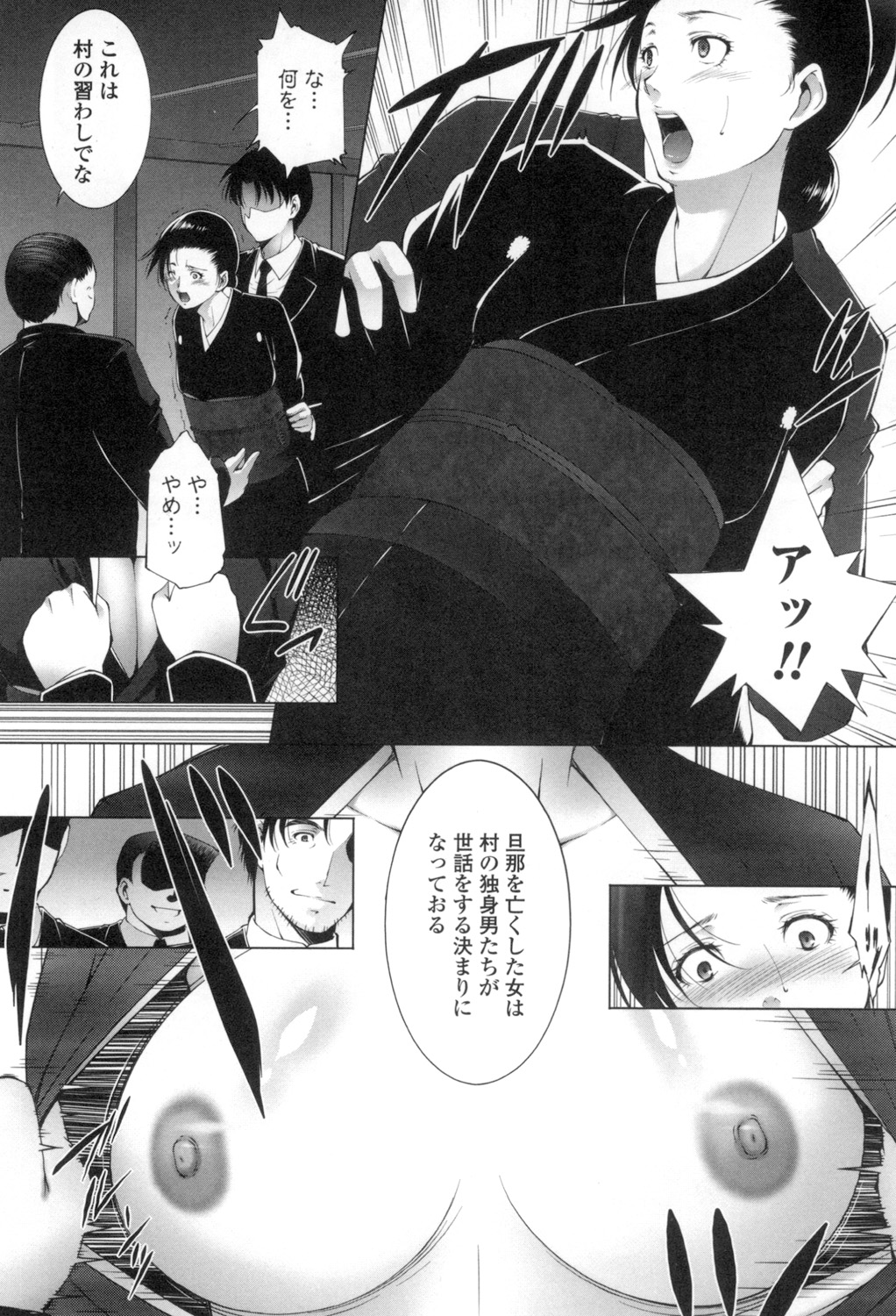 [Touma Itsuki] Okasaretai Hito [Digital] Bildnummer 75