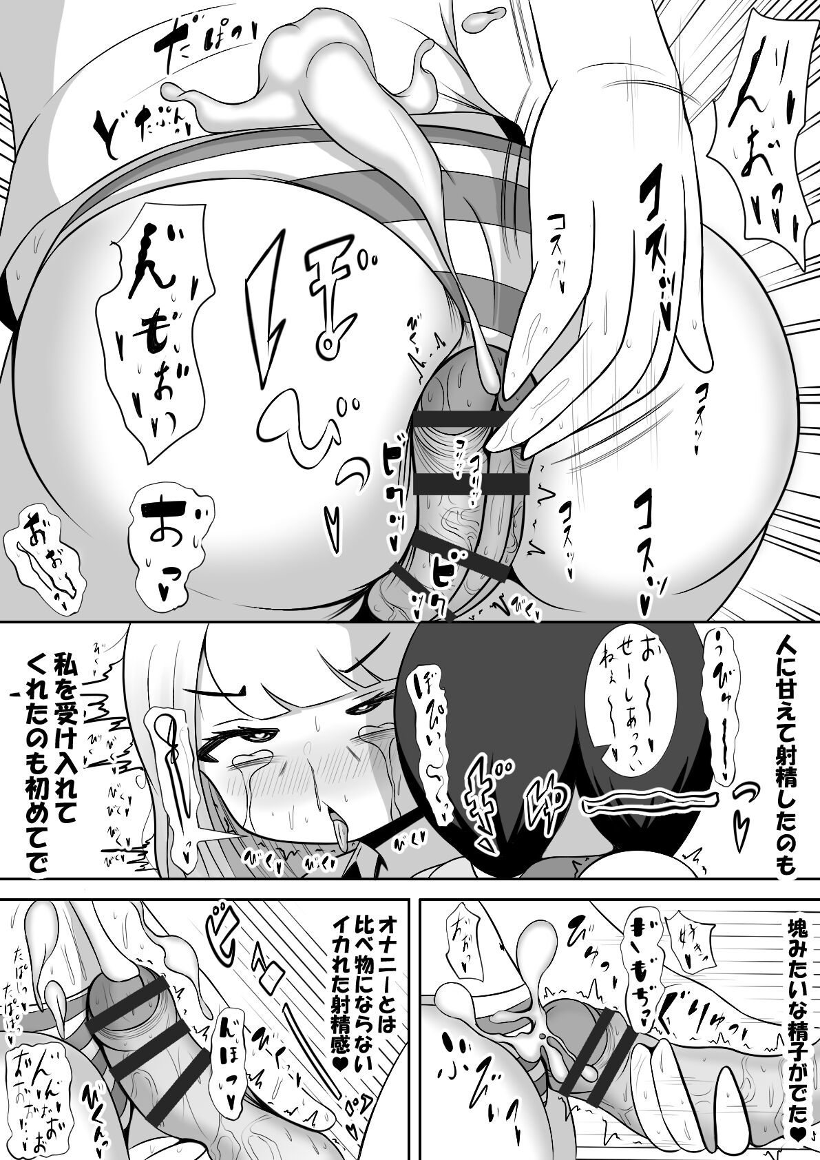 [テリにく] ふたなりでいじめられた都会少女と全肯定田舎少女の二人きり分校性活 image number 8