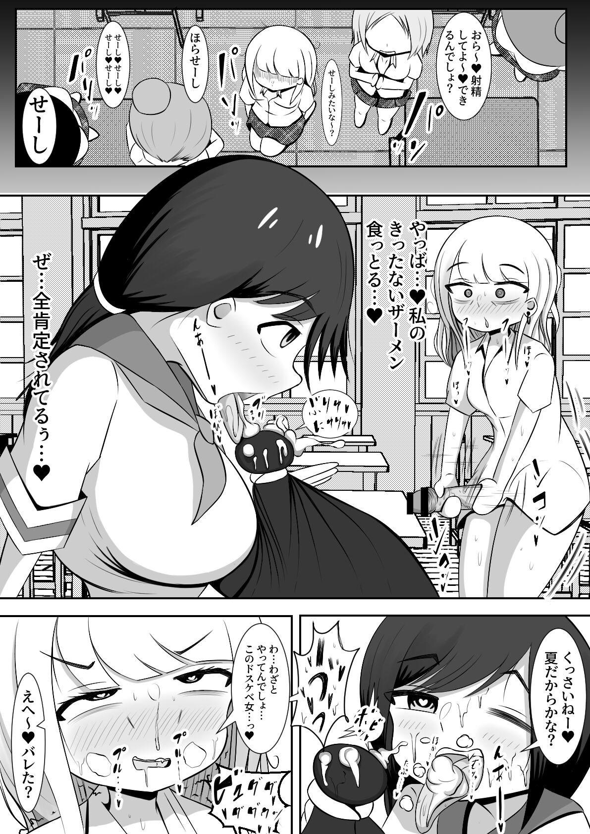 [テリにく] ふたなりでいじめられた都会少女と全肯定田舎少女の二人きり分校性活 image number 13