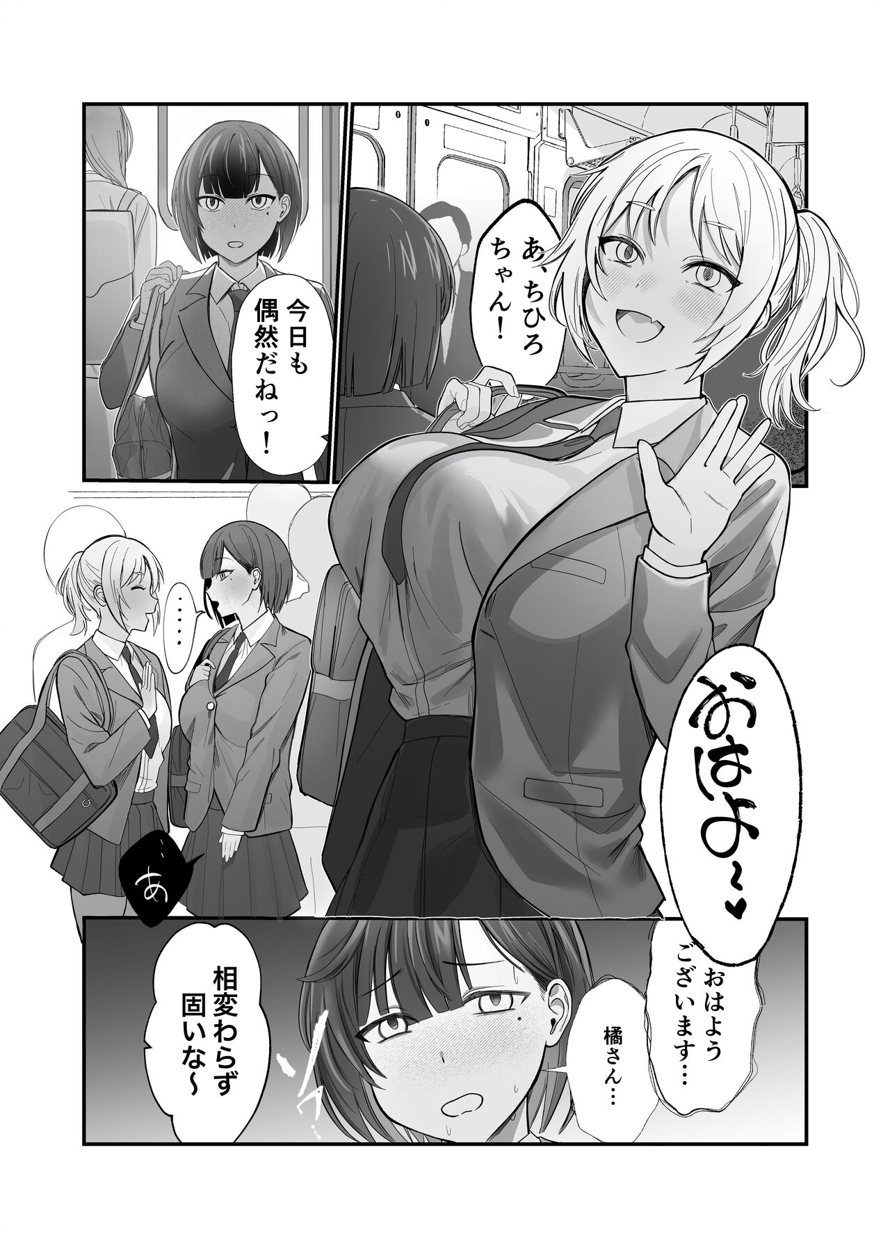 [ふきこぼし (津tu裏)] ふたなりちんぽ見られたらセフレができた [DL版] image number 2