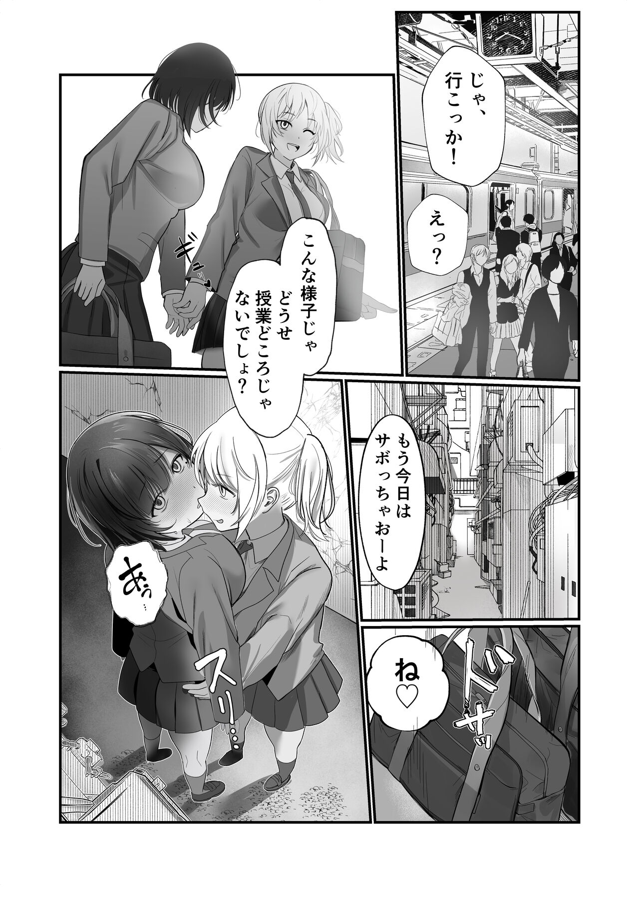 [ふきこぼし (津tu裏)] ふたなりちんぽ見られたらセフレができた [DL版] image number 8
