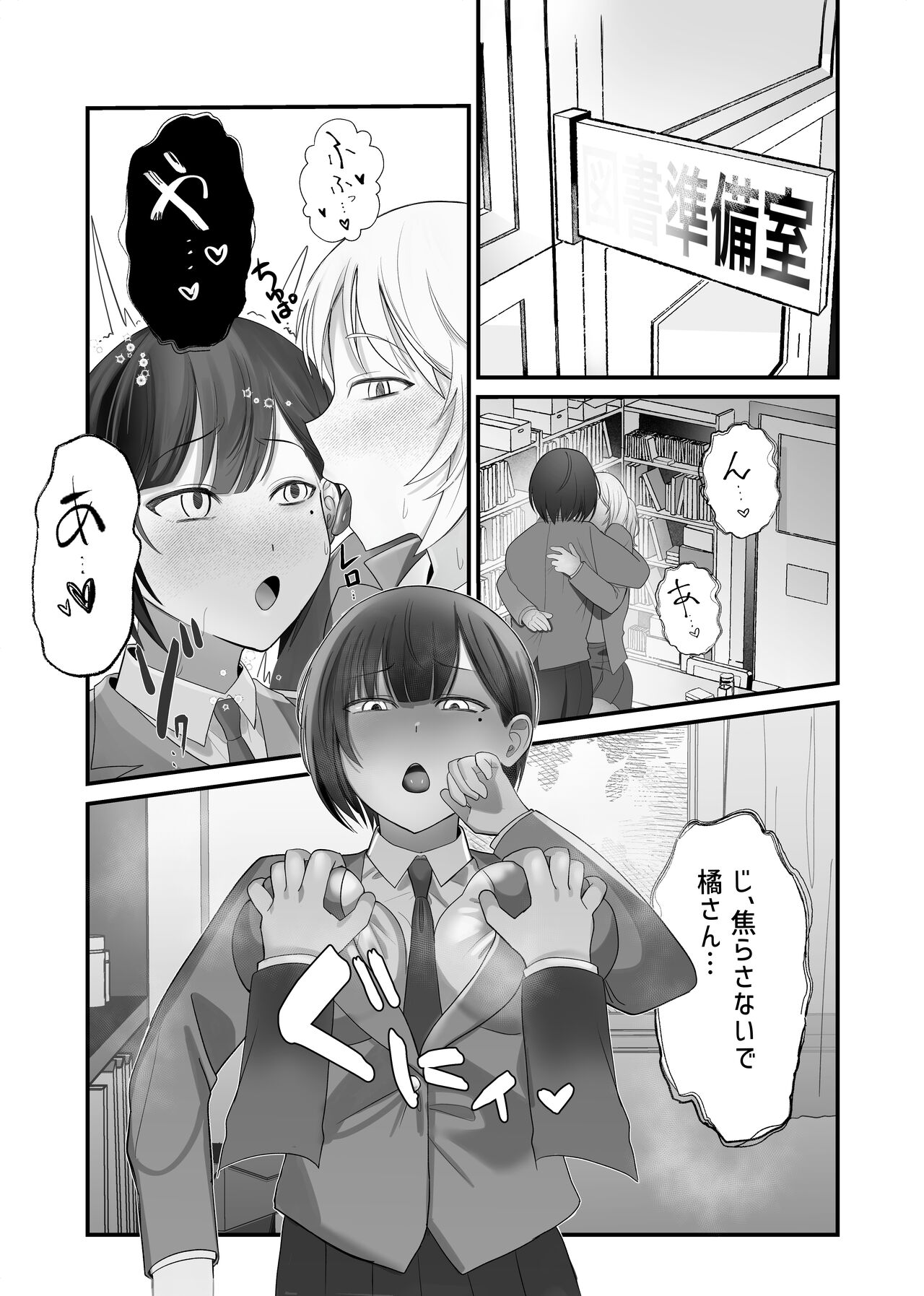 [ふきこぼし (津tu裏)] ふたなりちんぽ見られたらセフレができた [DL版] image number 21