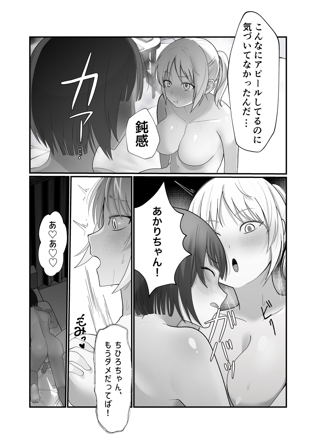 [ふきこぼし (津tu裏)] ふたなりちんぽ見られたらセフレができた [DL版] image number 39