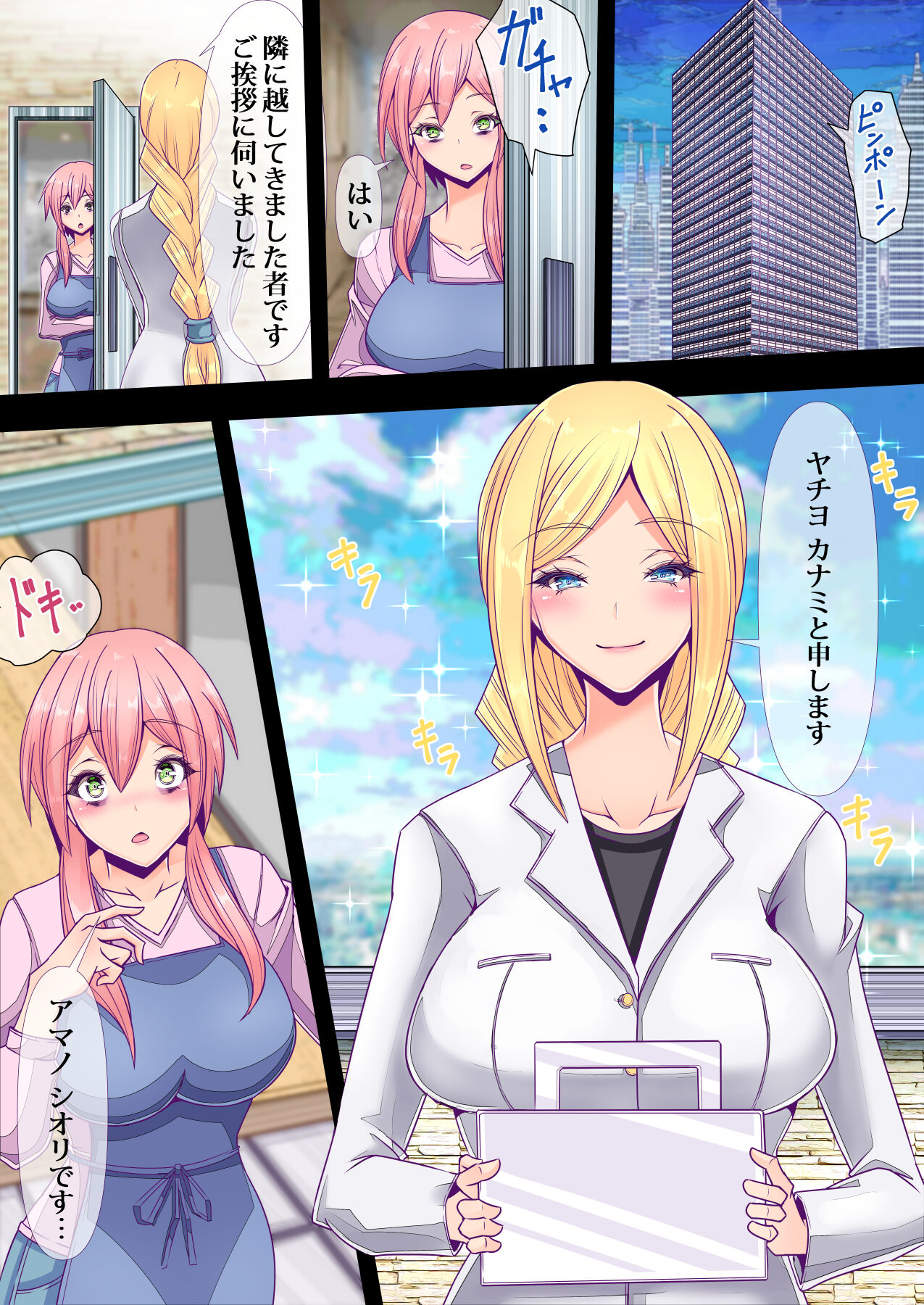 [コロねぇ] おとなりの奥さんをおねだり潮吹きさせてフタナリちんちんで寝取りました image number 4