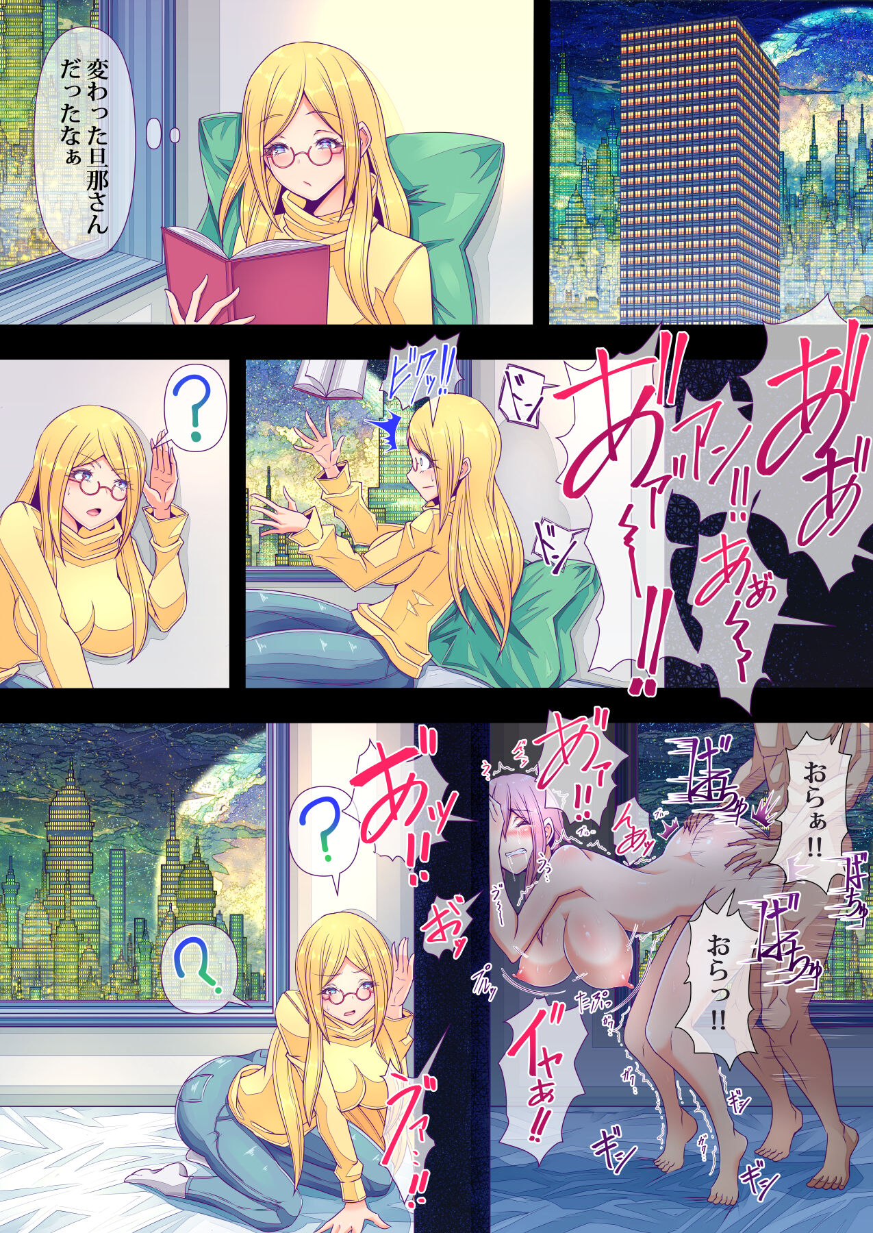 [コロねぇ] おとなりの奥さんをおねだり潮吹きさせてフタナリちんちんで寝取りました image number 6