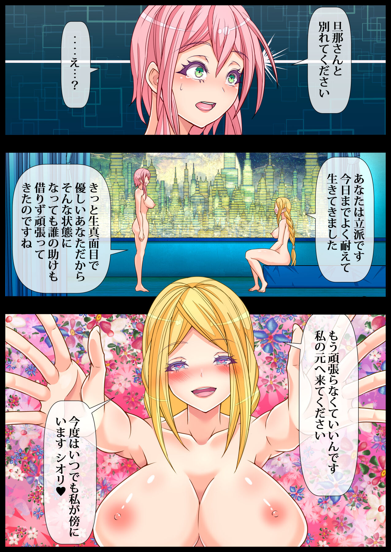 [コロねぇ] おとなりの奥さんをおねだり潮吹きさせてフタナリちんちんで寝取りました image number 27