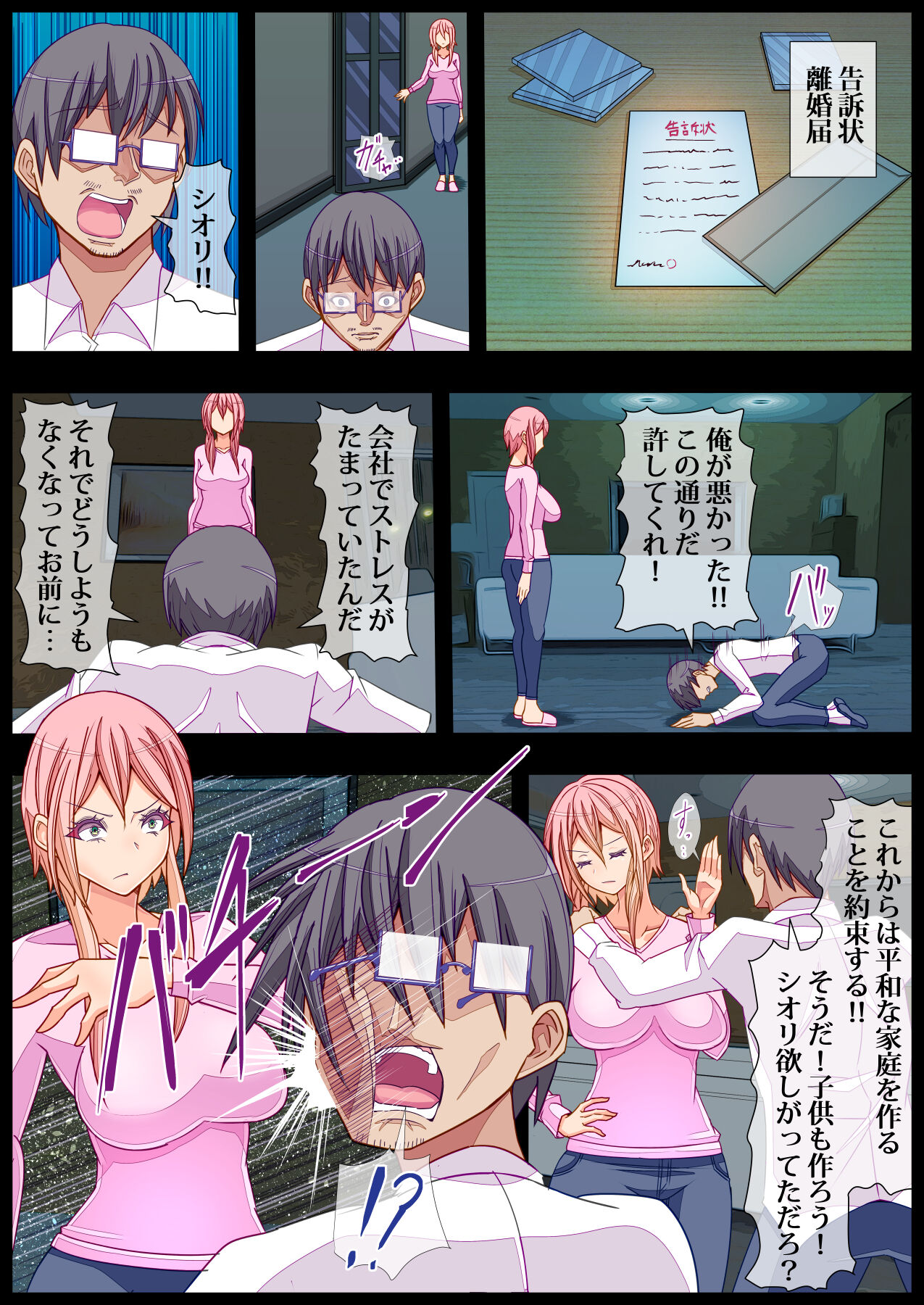 [コロねぇ] おとなりの奥さんをおねだり潮吹きさせてフタナリちんちんで寝取りました image number 33