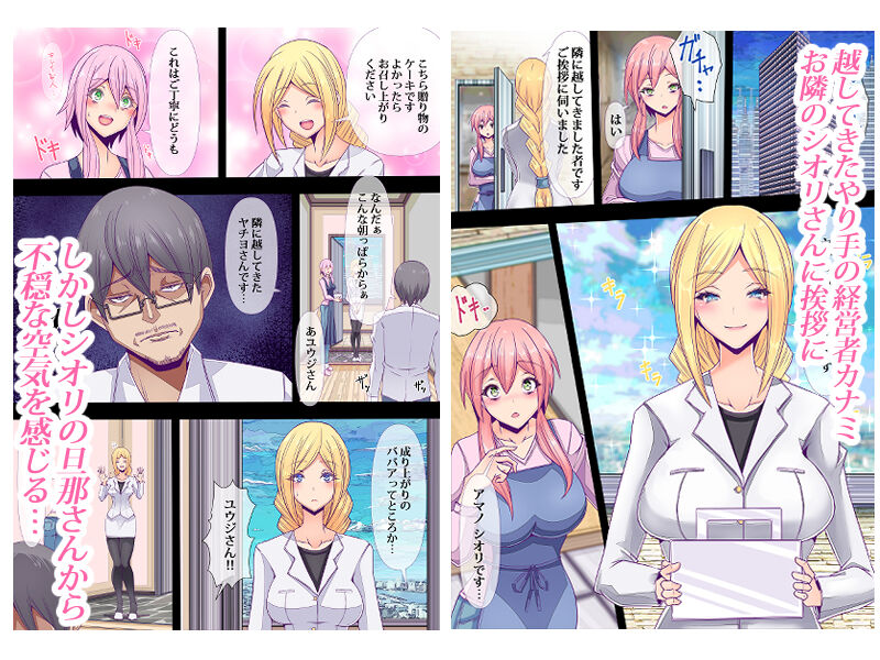 [コロねぇ] おとなりの奥さんをおねだり潮吹きさせてフタナリちんちんで寝取りました image number 47